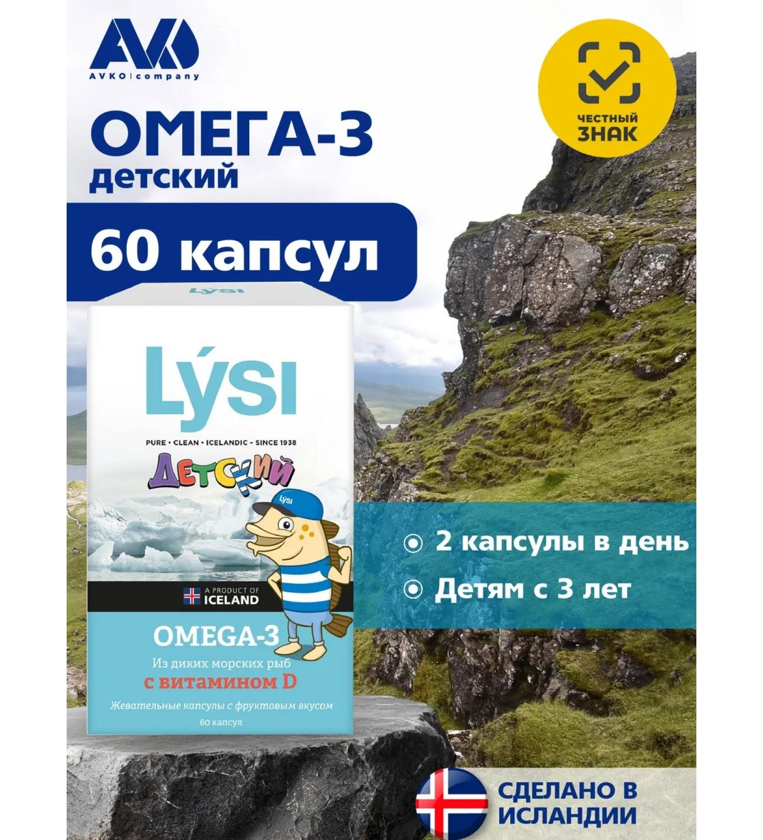 Lysi Foxes omega-3 capsules with vitamin D 60 pcs - Buy Online on GoSupps.com