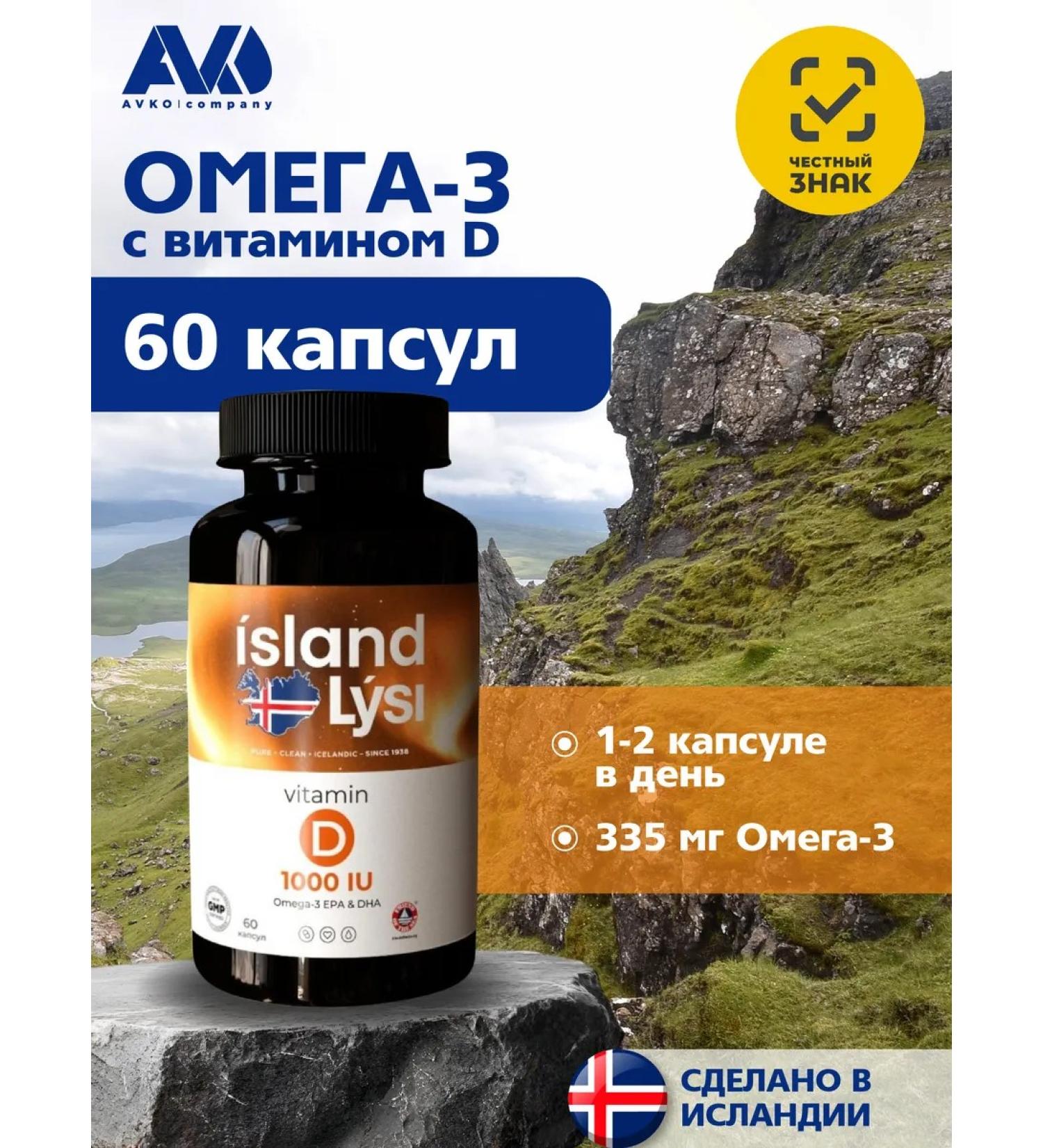 Lysi Fox Omega-3 (50 mg) with vit. D (1000 IU) caps. 150 mg 60 pcs - Buy Online on GoSupps.com