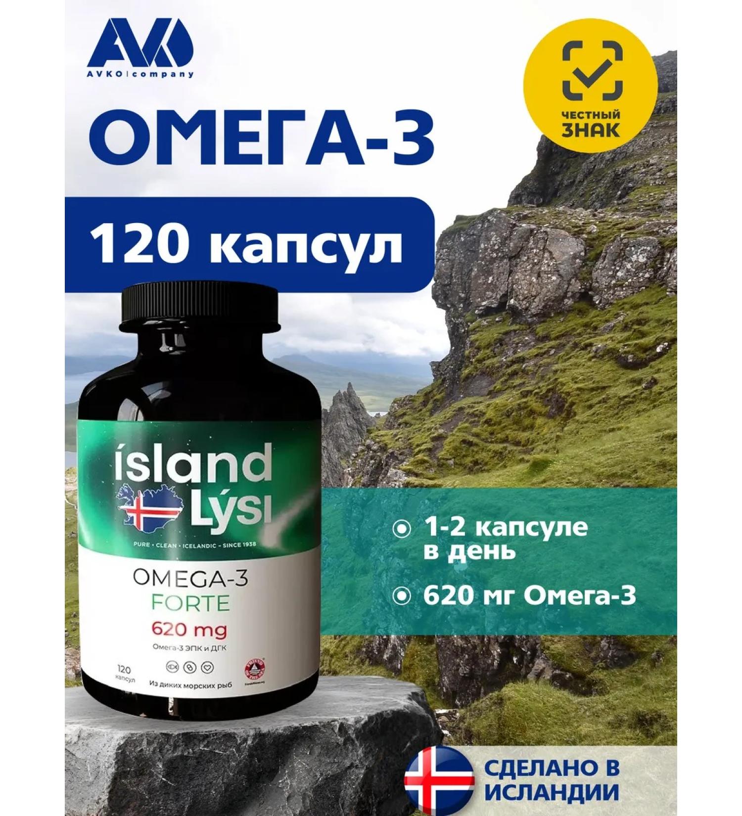 Lysi Fox Omega-3 (620 mg) Fort capsule 1000mg 120 pcs - Buy Online on GoSupps.com