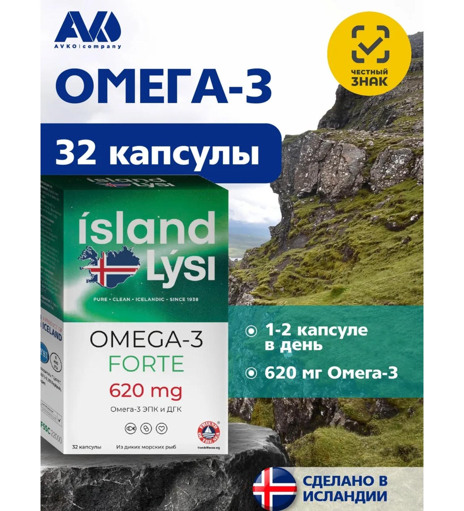Lysi Fox Omega-3 (620 mg) Fort capsule 1000mg 32 pcs - Buy Online on GoSupps.com