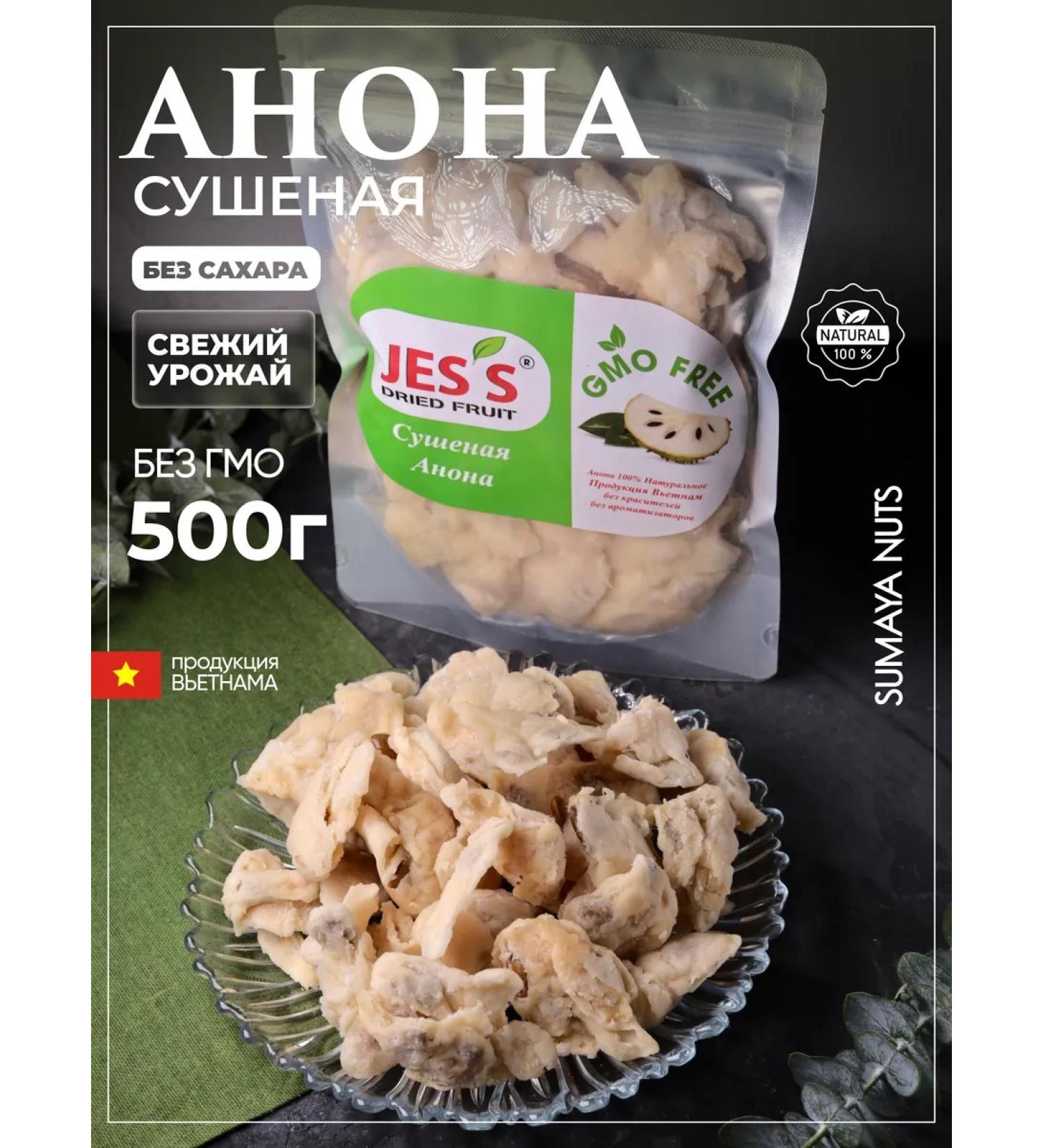 SUMAYA NUTS Dried natural without sugar 500 g - Buy Online on GoSupps.com