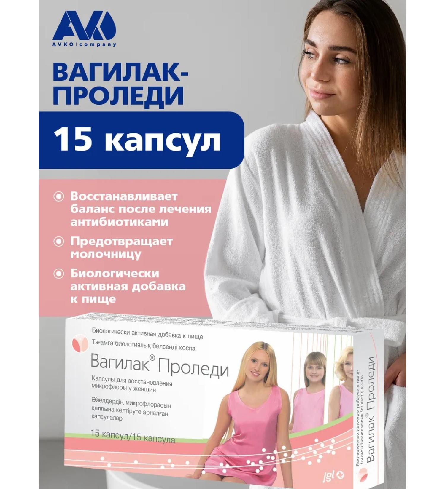 Vagilak Capsules weighing 227 mg 15 pcs - Buy Online on GoSupps.com