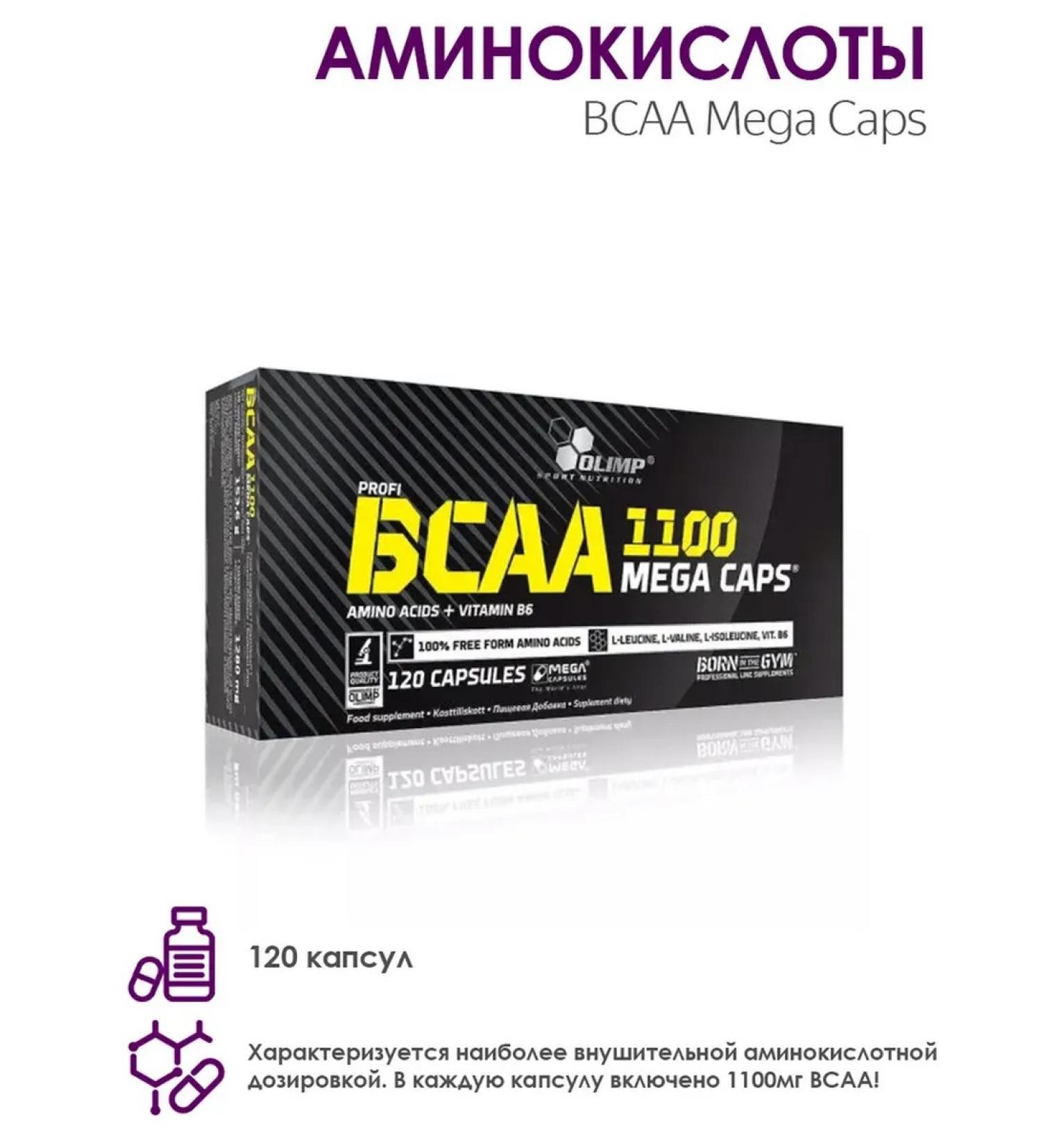 Olimp Nutrition OLIMP amino acids BCAA Mega Caps 120 capsules