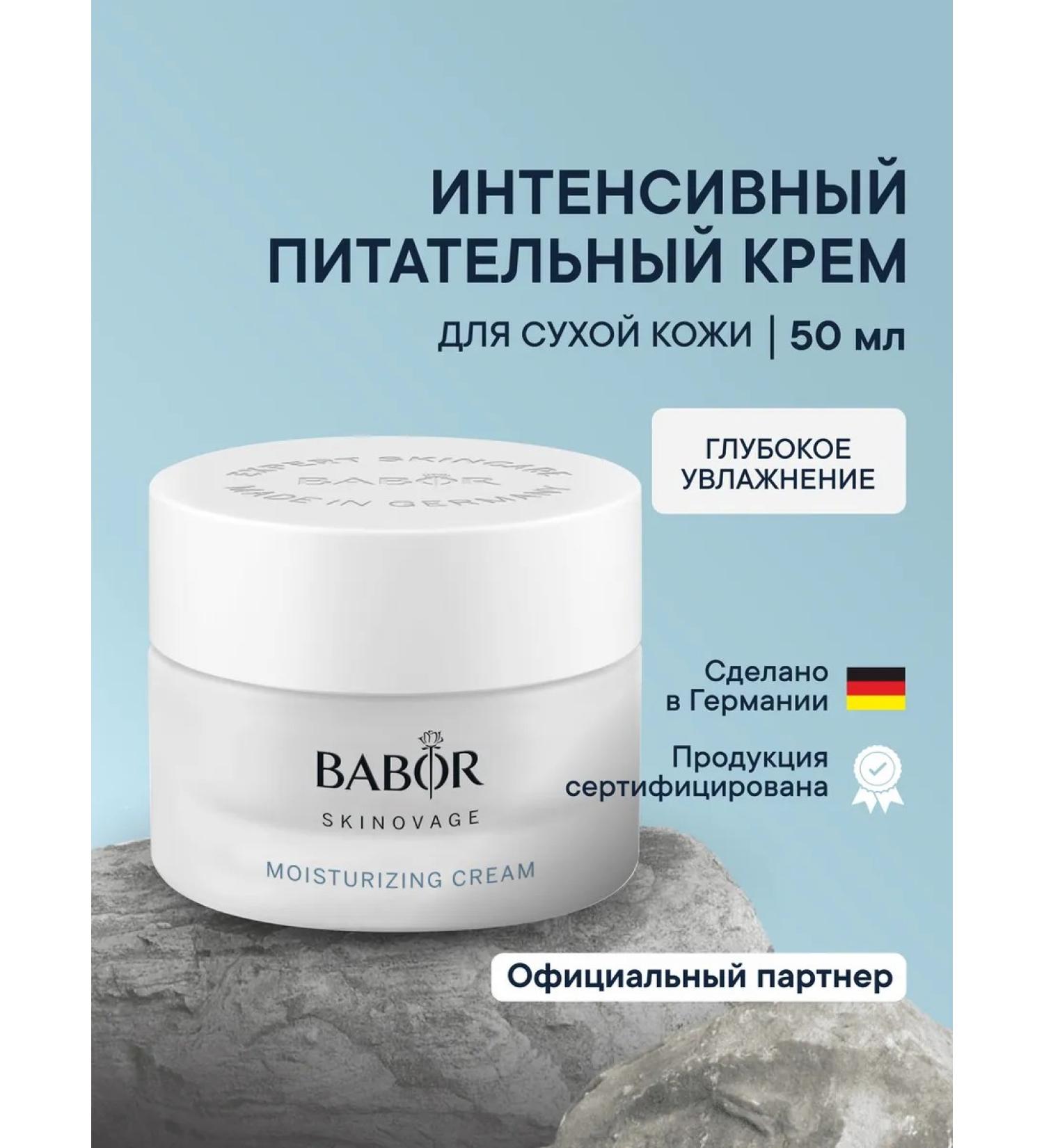 Babor Moisturizer Skinovage Moisturizing Cream 50ml - Buy Online on GoSupps.com