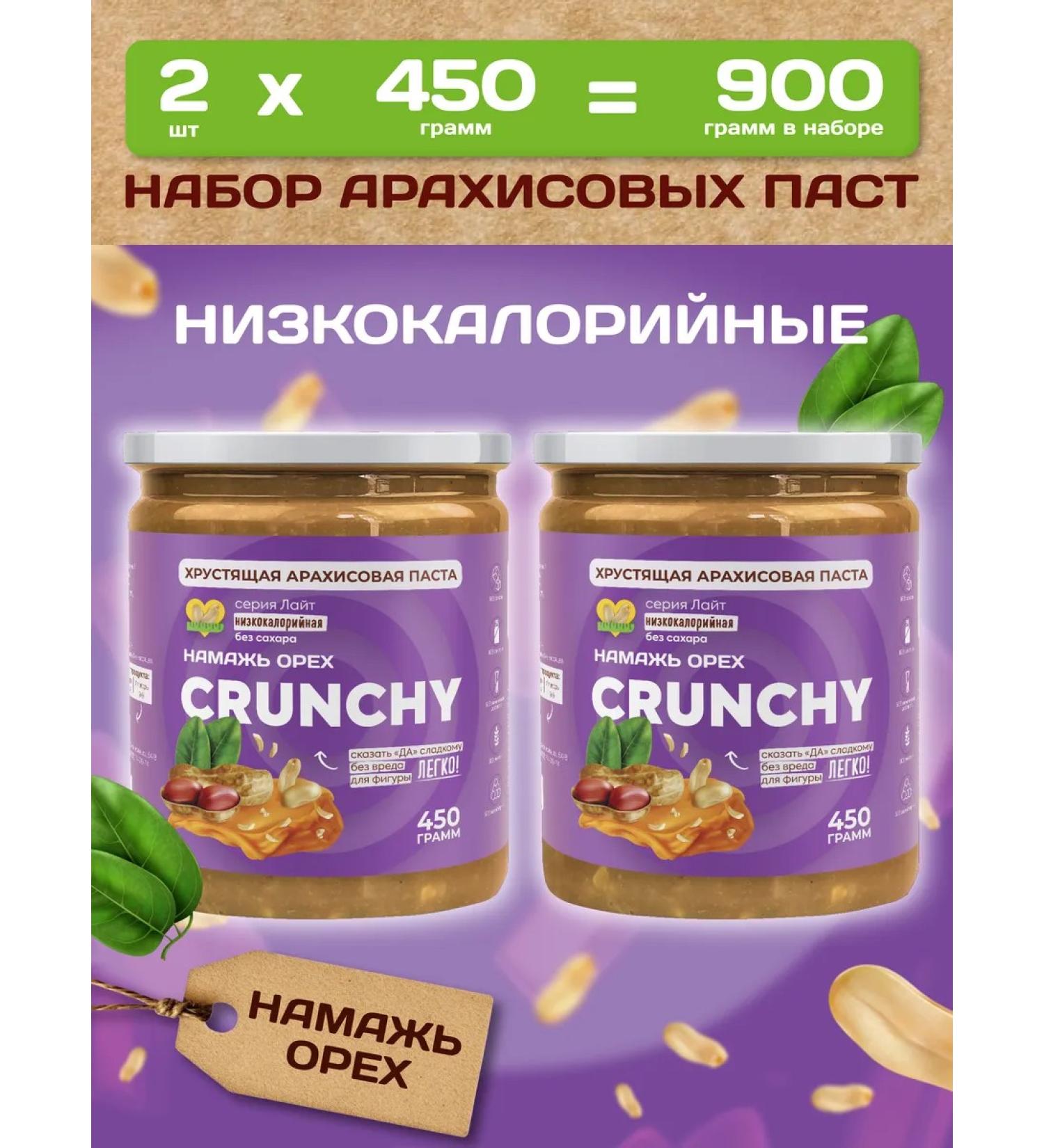 Spread the Nut Arachical paste with pieces of light 2 to 450 g - Buy Online on GoSupps.com