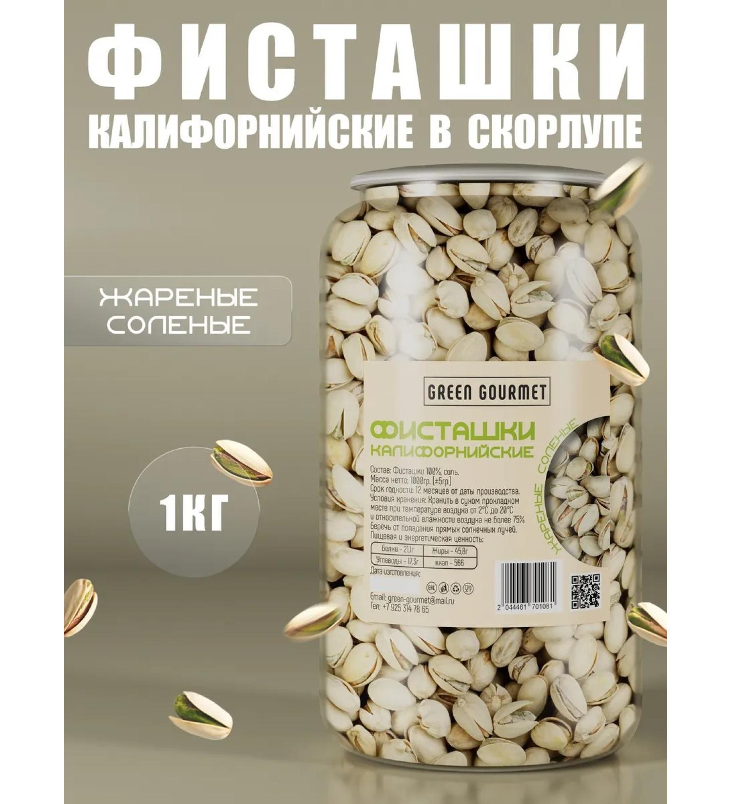 GREEN GOURMET Pistachios fried salted 1 kg - Buy Online on GoSupps.com