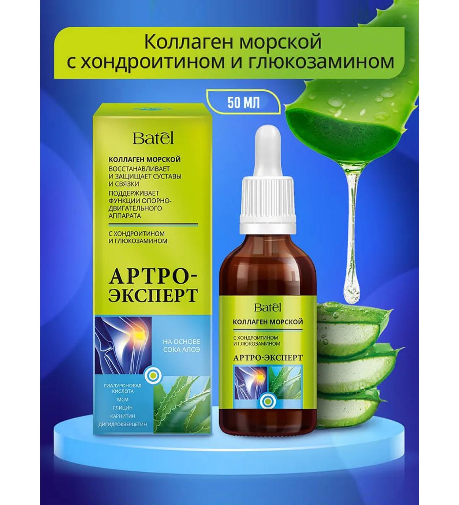 Batel Kollagen sea with chondroitin and glucosamine arthro expert - Buy Online on GoSupps.com