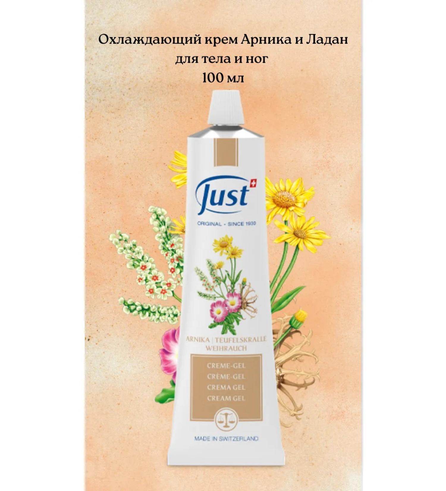 Archik -cooling cream and incense for the body and legs