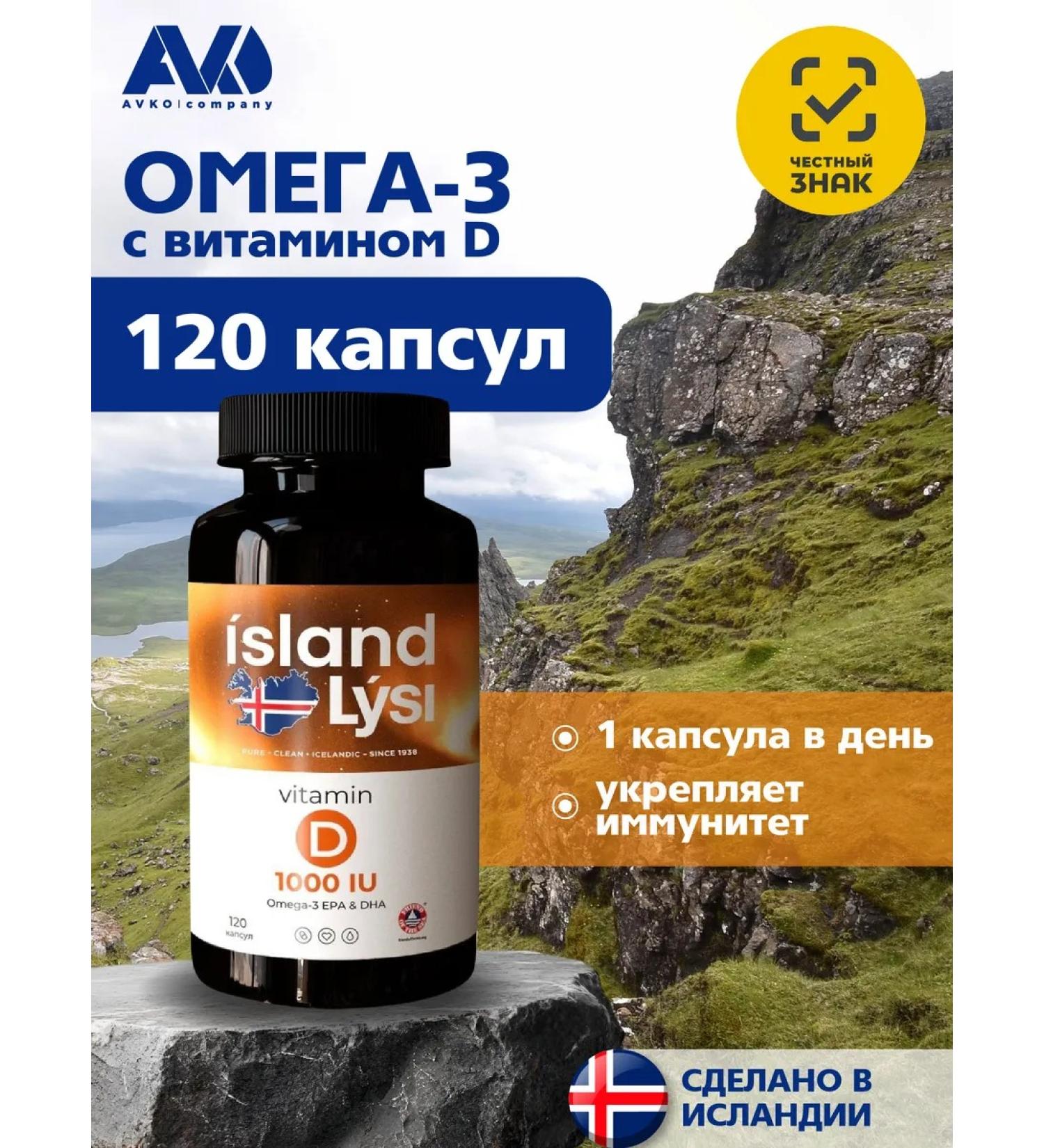 Lysi Fox Omega-3 (50 mg) with vit. D (1000 IU) caps. 150 mg 120 sh ... - Buy Online on GoSupps.com