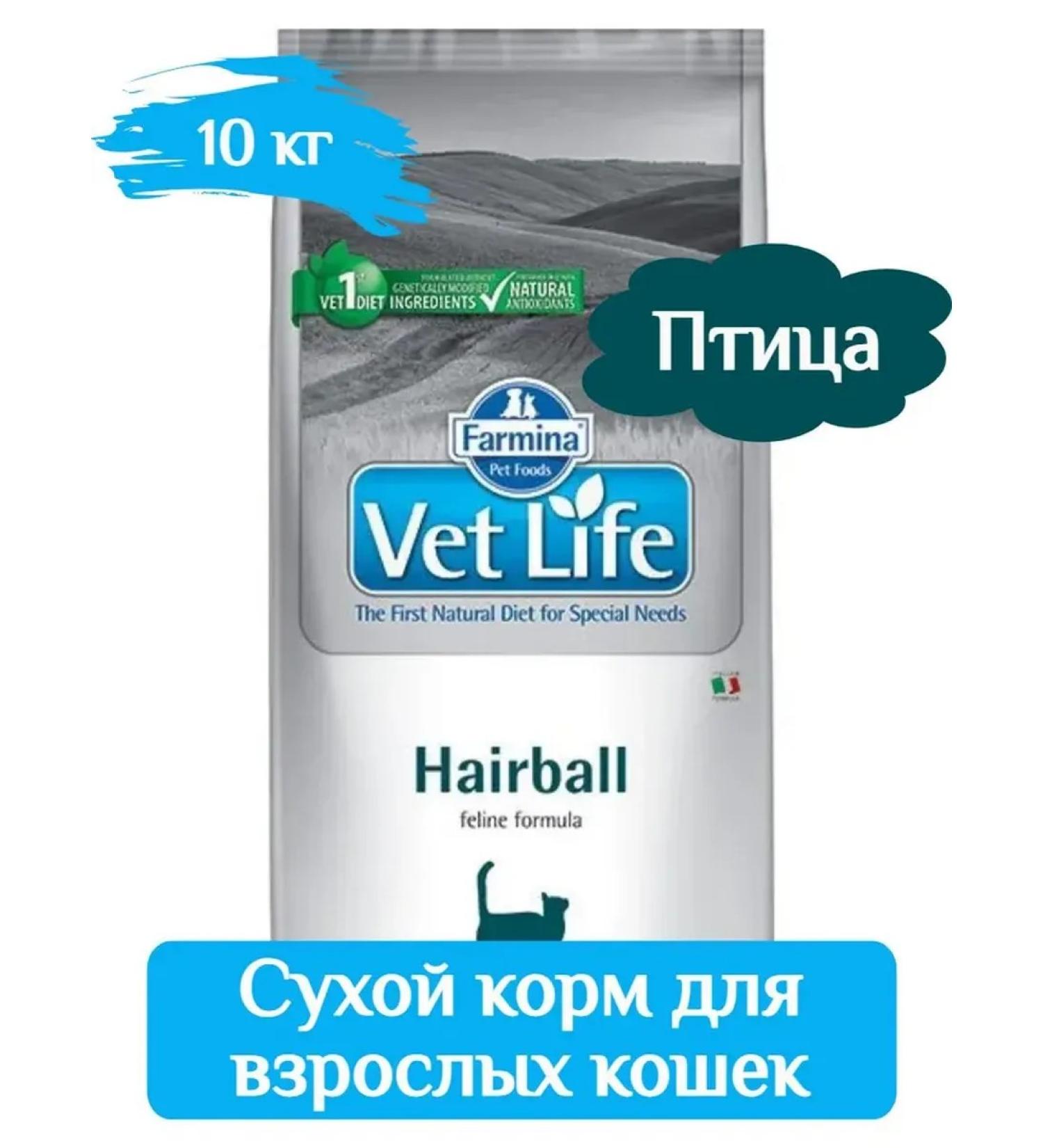 Farmina Vet Life Hairball dry cat food 10 kg - Buy Online on GoSupps.com
