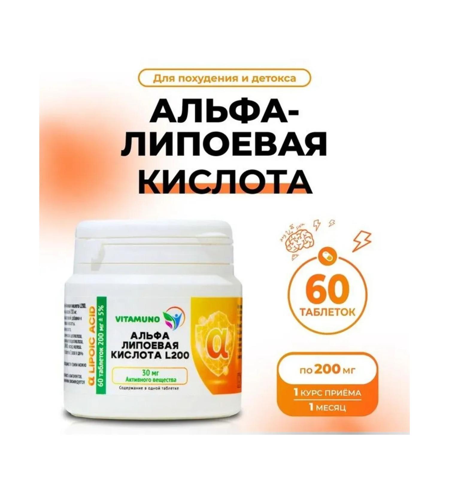 Lipoic acid 30 mg tab 25 pcs Lipoic acid for weight loss 60 tablets - Buy Online on GoSupps.com