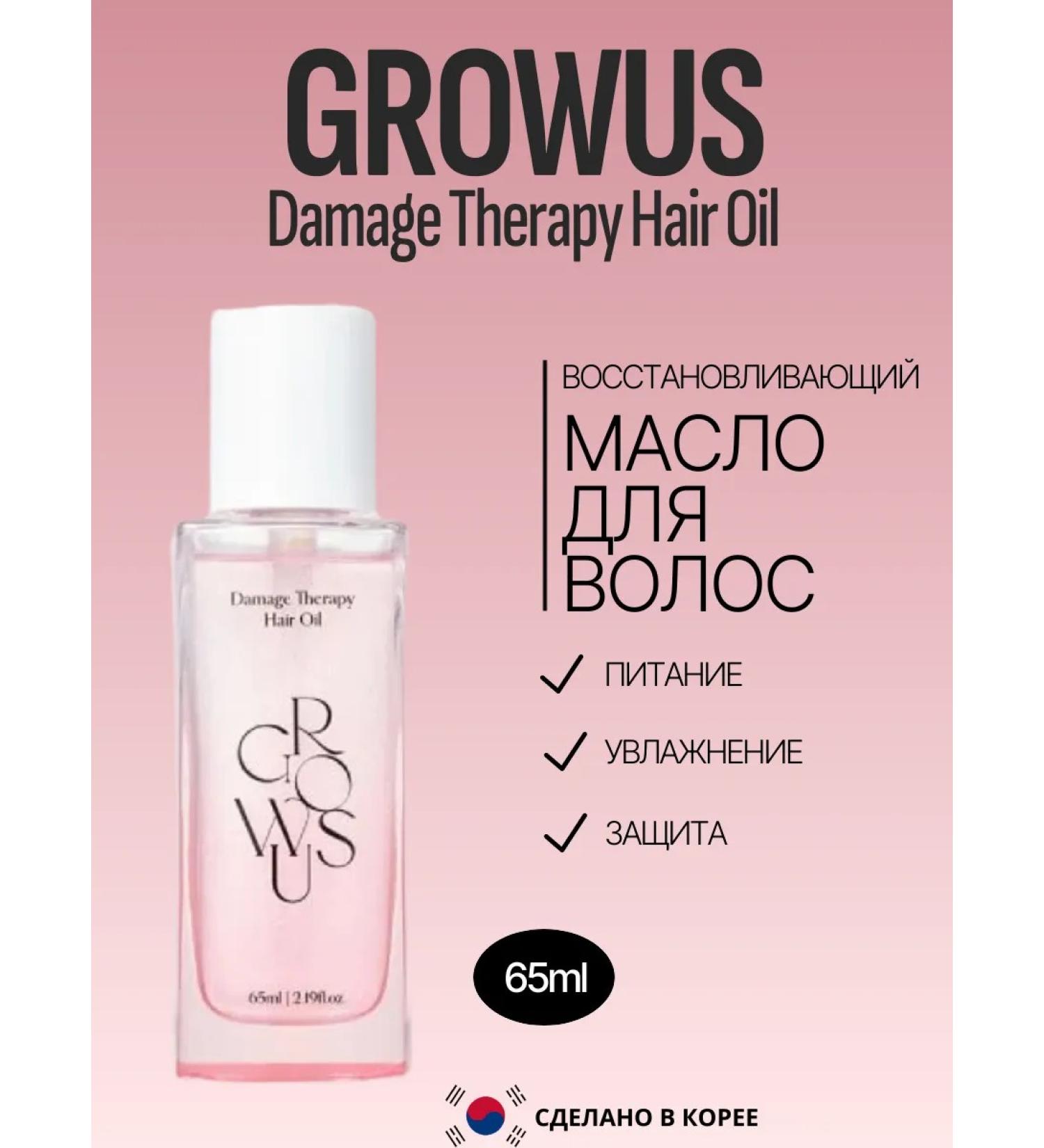 GROWUS Hair oil Damage Therapy Hair Oil - Buy Online on GoSupps.com