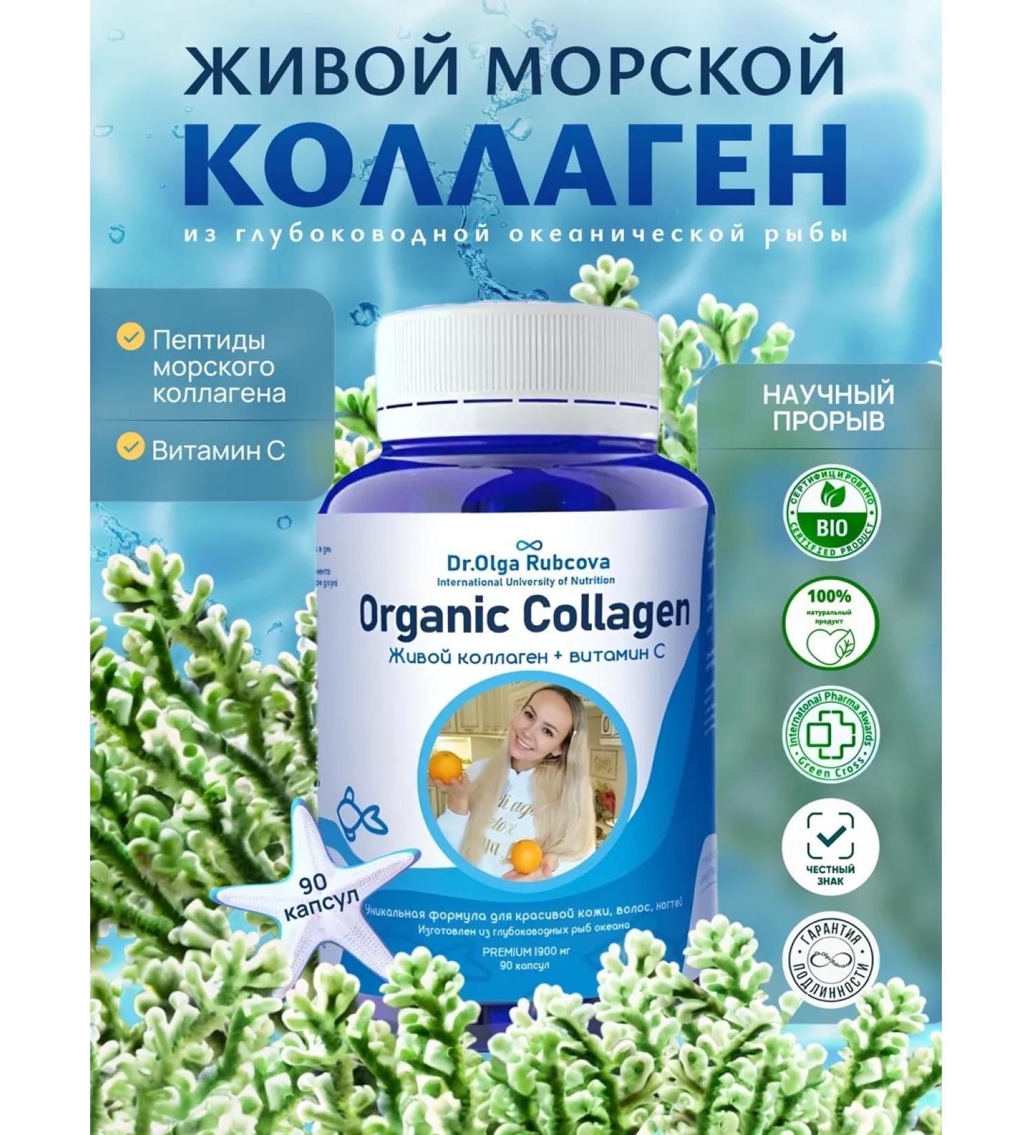 Dr Olga Rubcova Live organic collagen+vitamin C - Buy Online on GoSupps.com