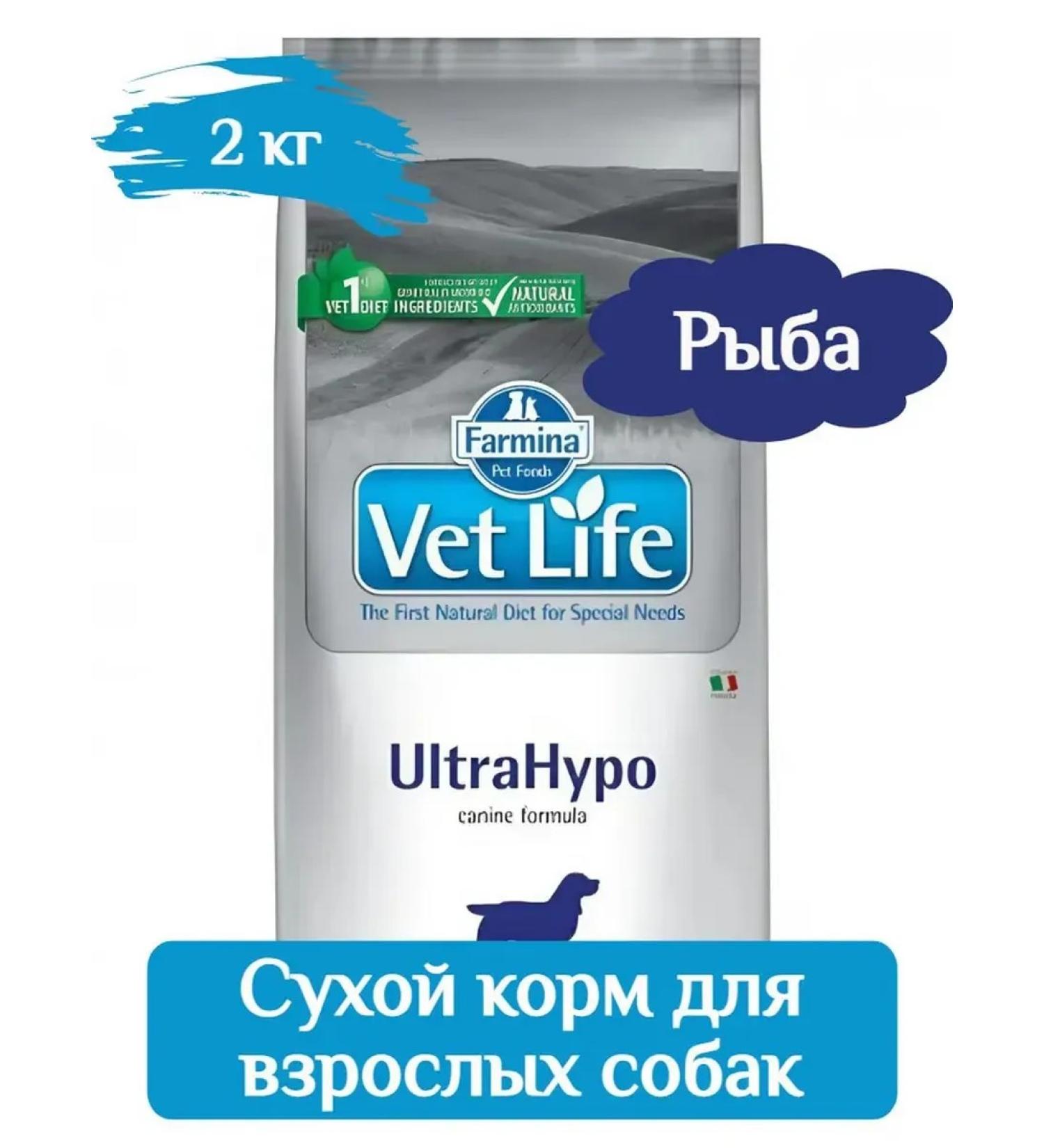 Farmina Vet Life Ultrahypo dry dog food 2 kg - Buy Online on GoSupps.com