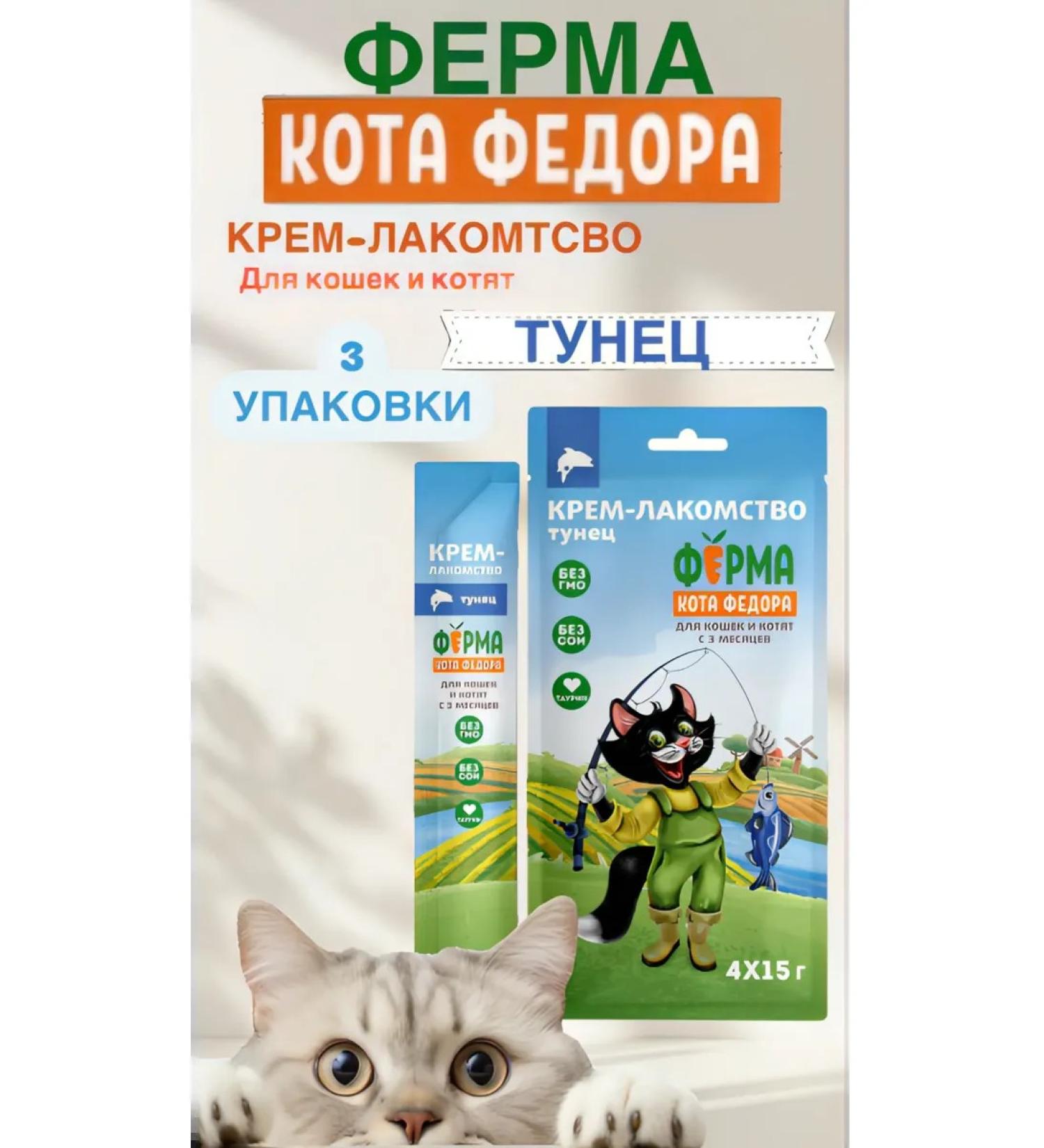 Mnyams Cream-grain for cats and kittens from tunets 3 packages - Buy Online on GoSupps.com