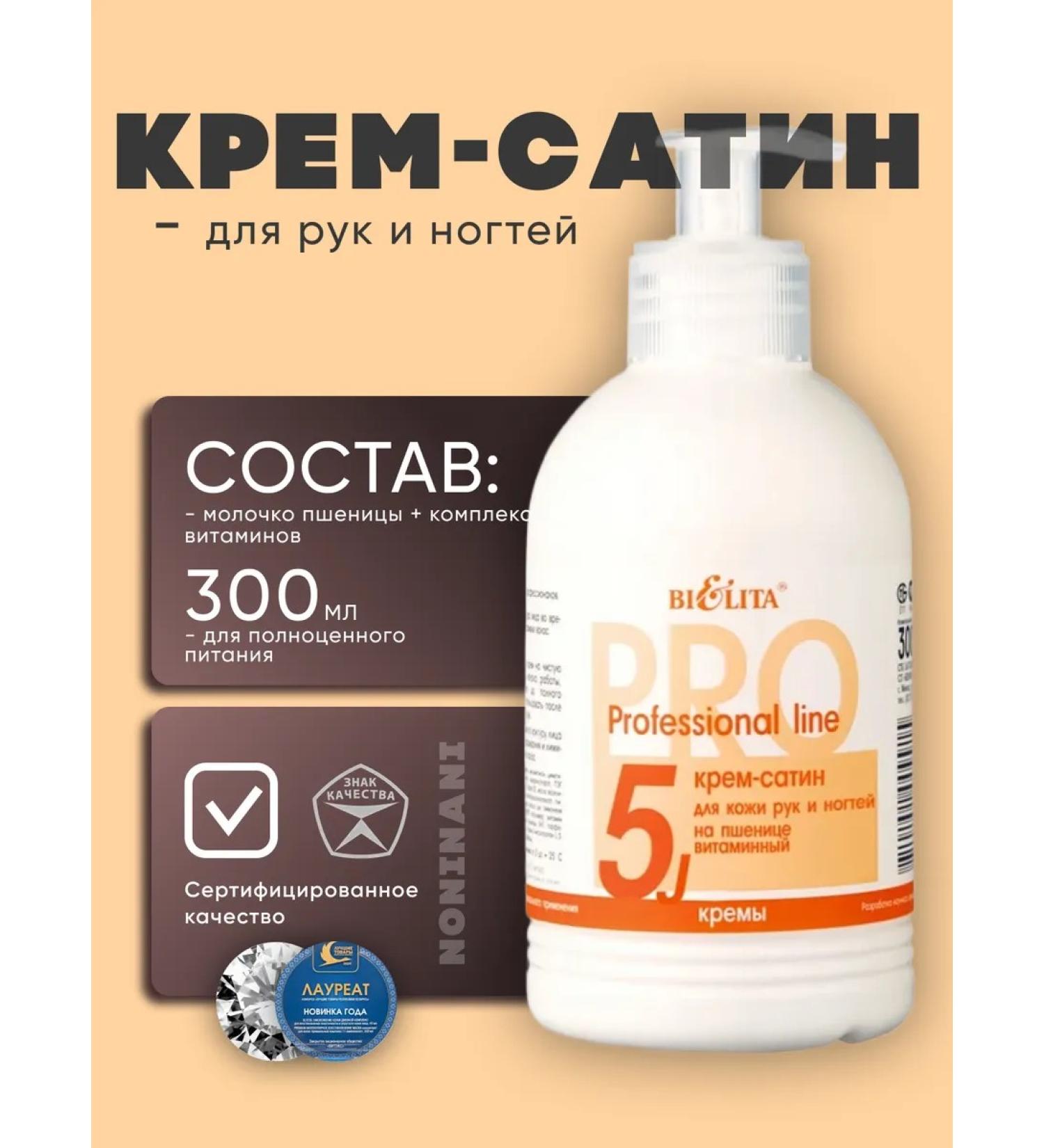 BIELITA Belita hand and nail cream Pro Professional Line - Buy Online on GoSupps.com