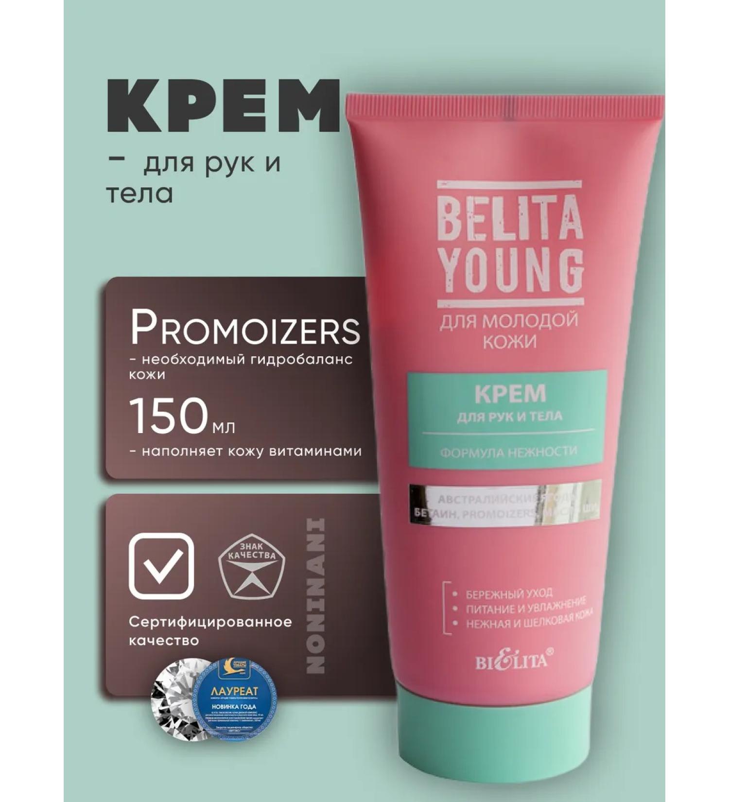 BIELITA Belita hand Cream and Body Formula Belita Young - Buy Online on GoSupps.com