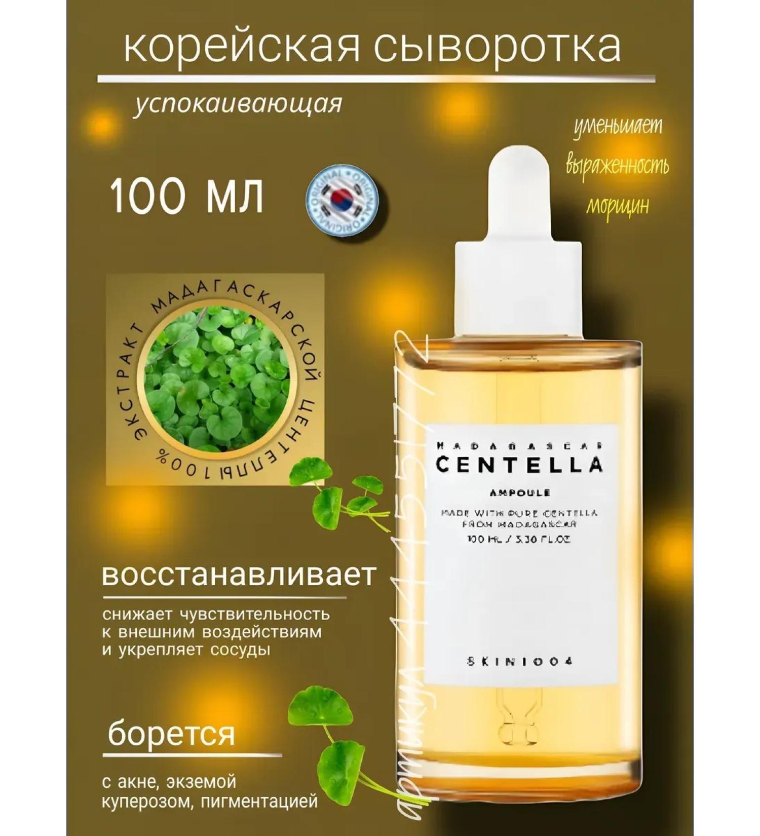 JOMTAM CENTELLA MADAGASCAR COND - Buy Online on GoSupps.com