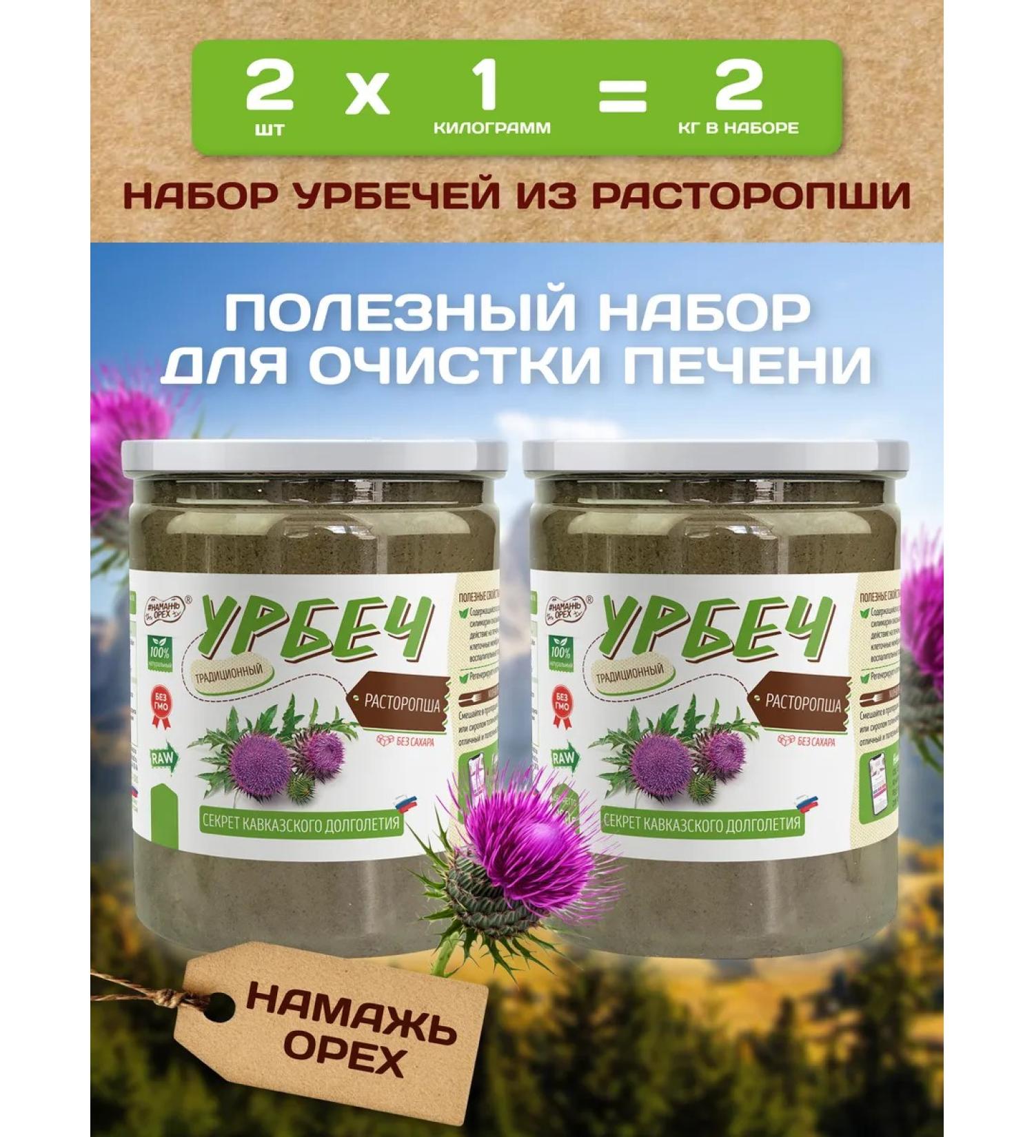 Spreadnuts Urbech from milk thistle without sugar from pP seeds set 2 each 1 kg - Buy Online on GoSupps.com