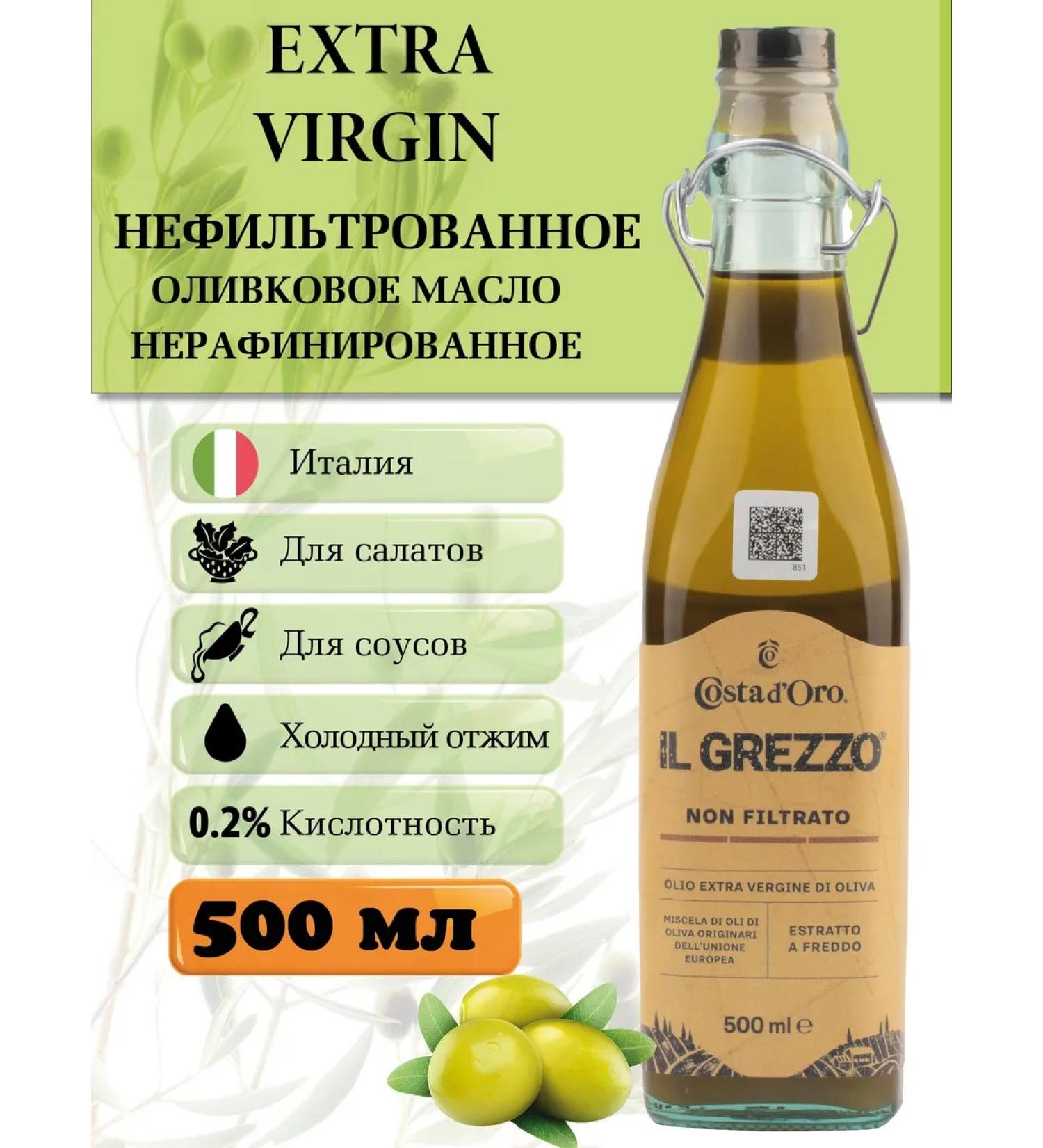 Costa dOro Olive olive Extra Virgin for salads IL Grezzo 500 ml