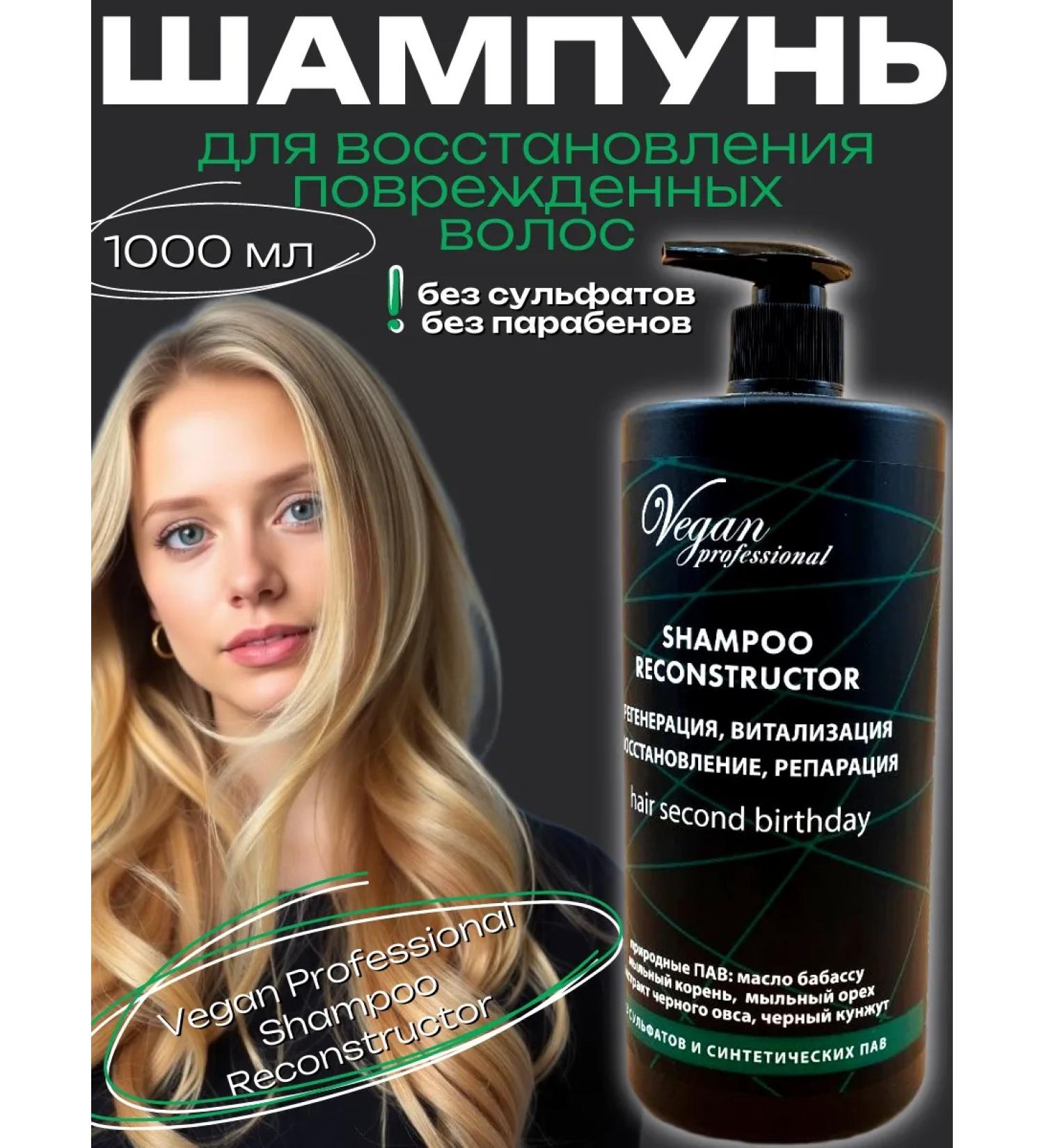 NEXXT CENTURY Professional hair shampoo Restored 1l
