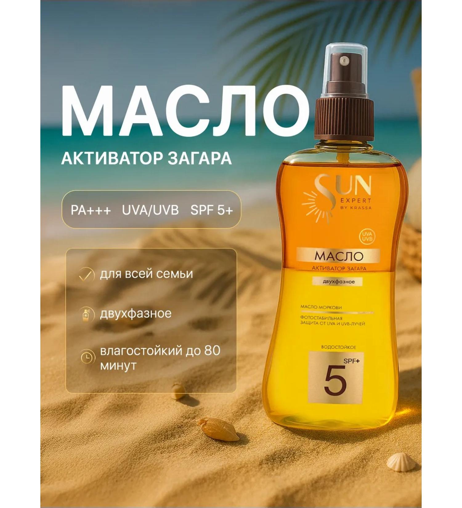 KRASSA Zagar oil activator two -phase SPF 5 - Buy Online on GoSupps.com