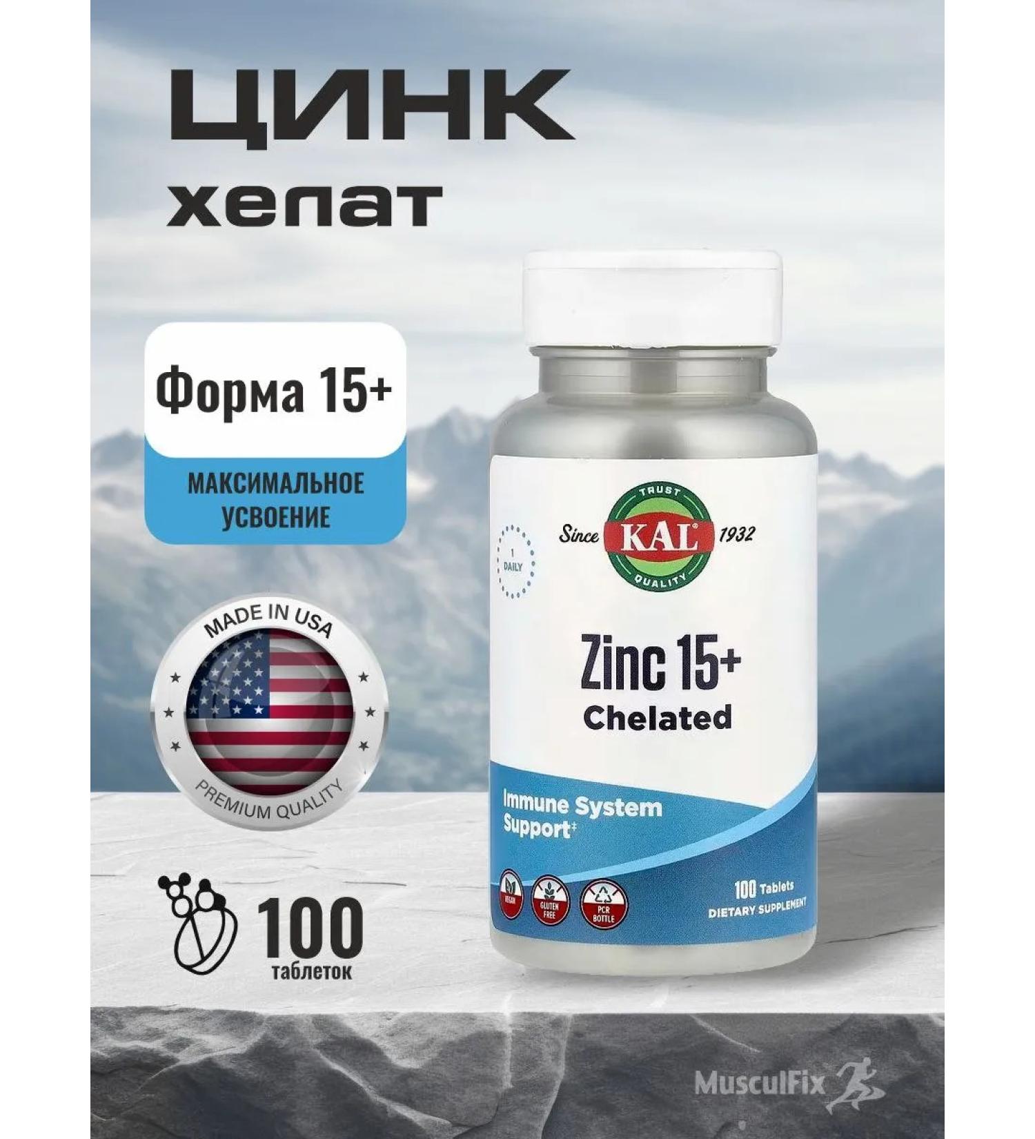 KAL Zinc 15+ with hydrochloride of betaine 100 tablets - Buy Online on GoSupps.com