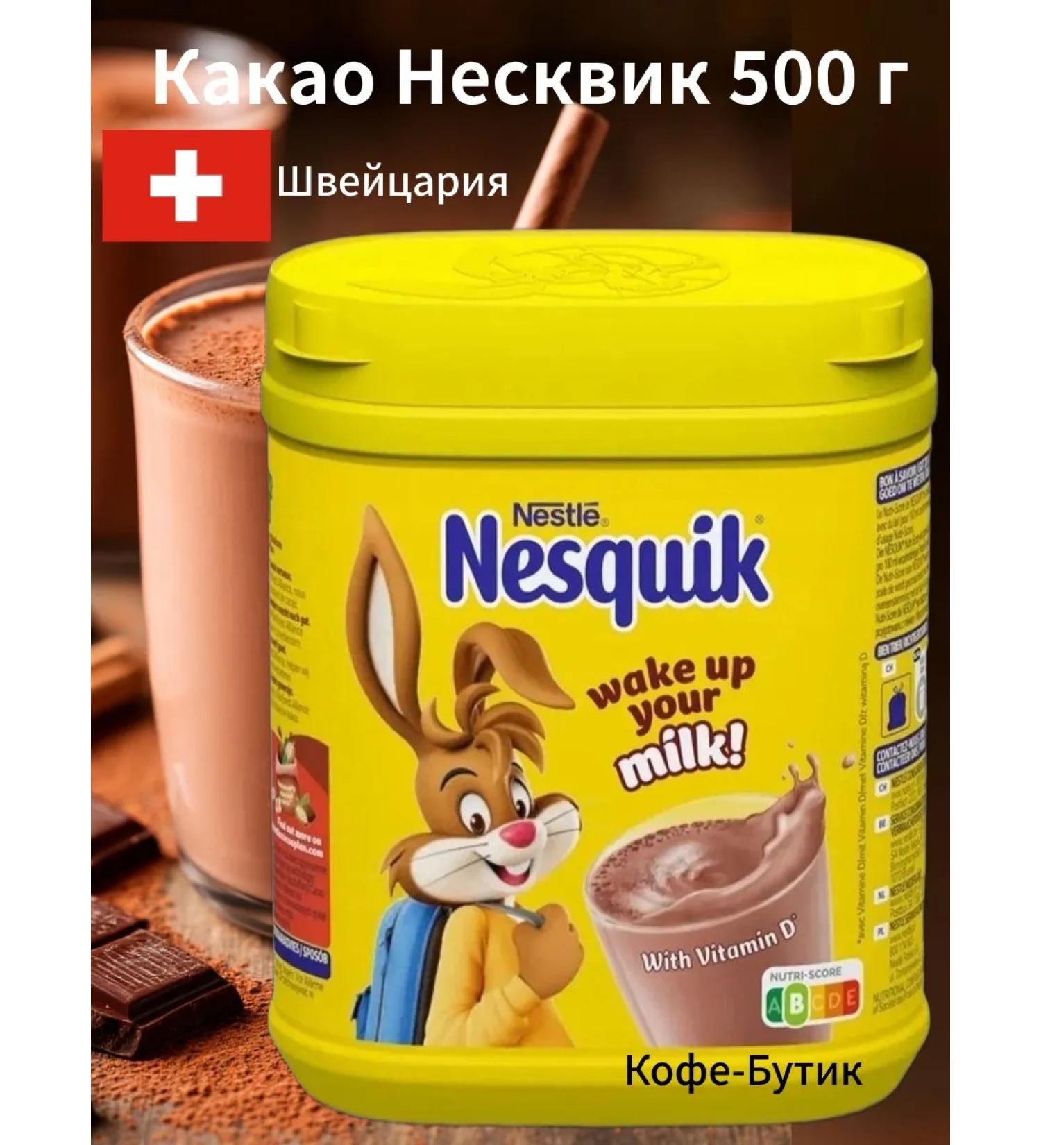 Nesquik Cocoa powder Nesvkik 500 g Switzerland - Buy Online on GoSupps.com