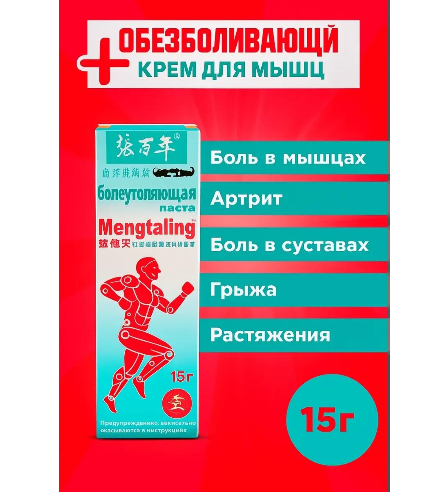 Bilioner W Chinese ointment from muscle pain and back joints - Buy Online on GoSupps.com