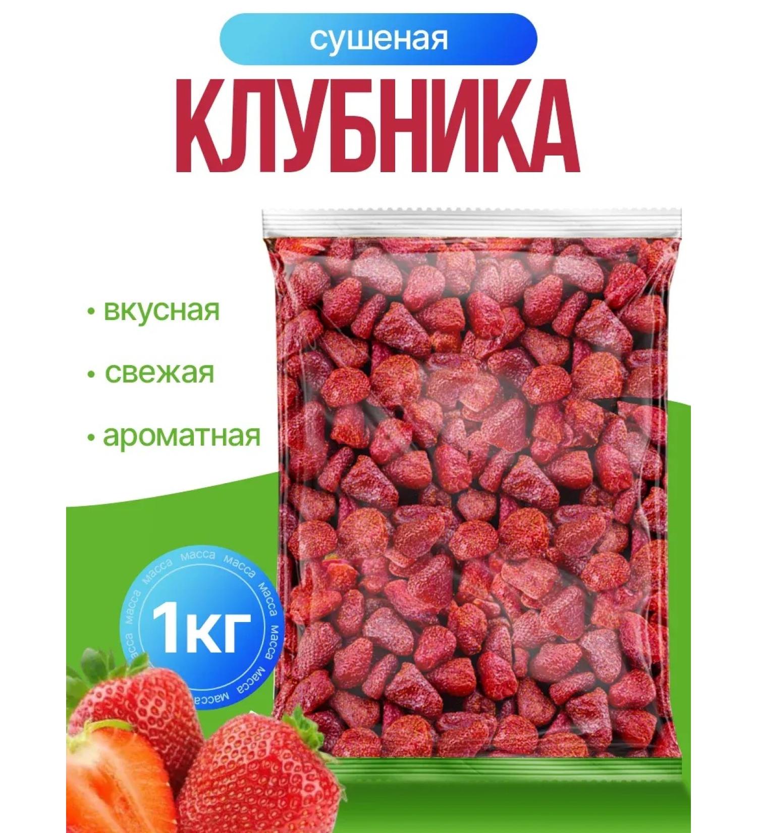 AVRANG natural Dried natural strawberries 1 kg - Buy Online on GoSupps.com
