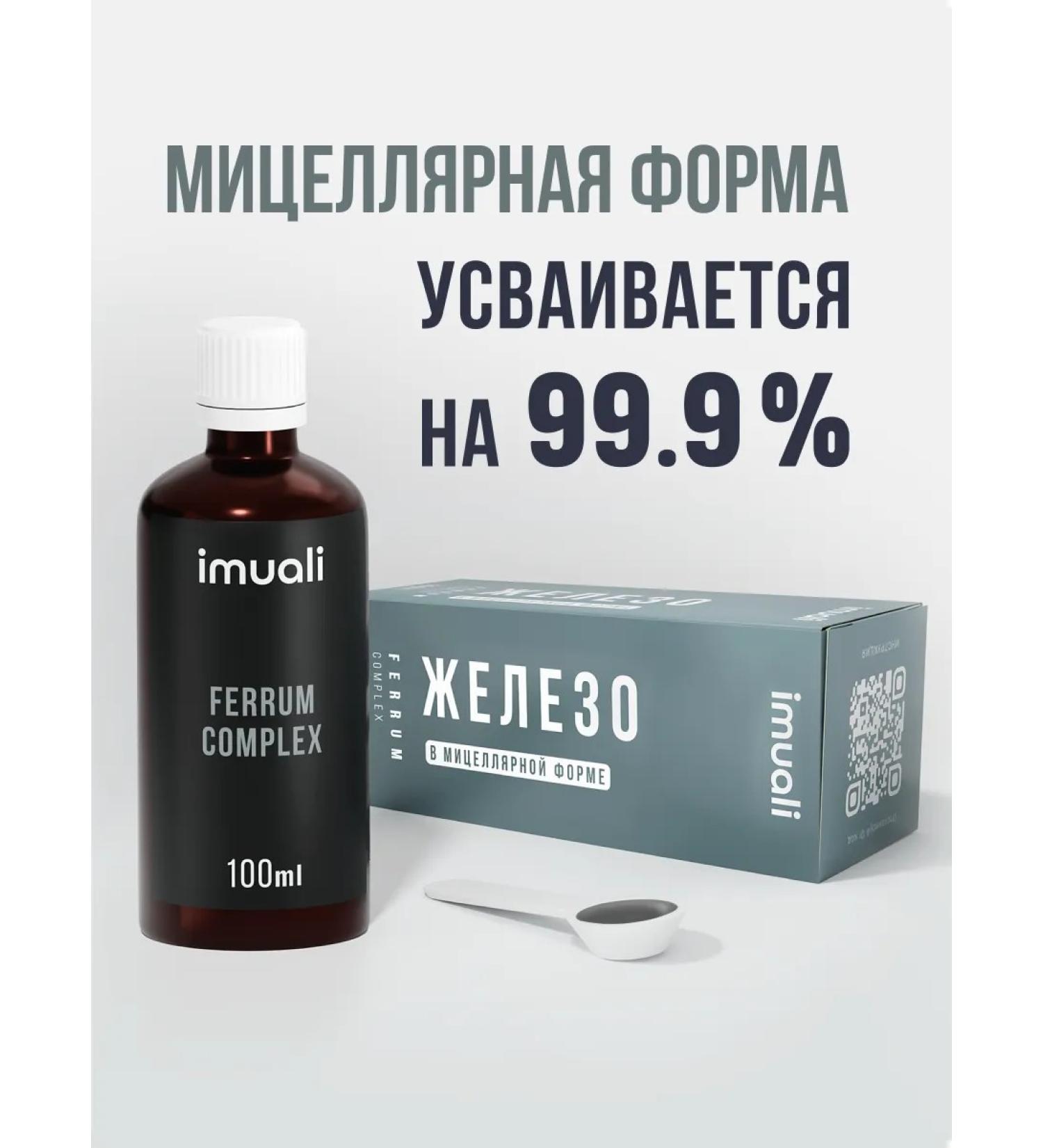 imuali Chelat iron 80 mg 1ml raises ferritin - Buy Online on GoSupps.com