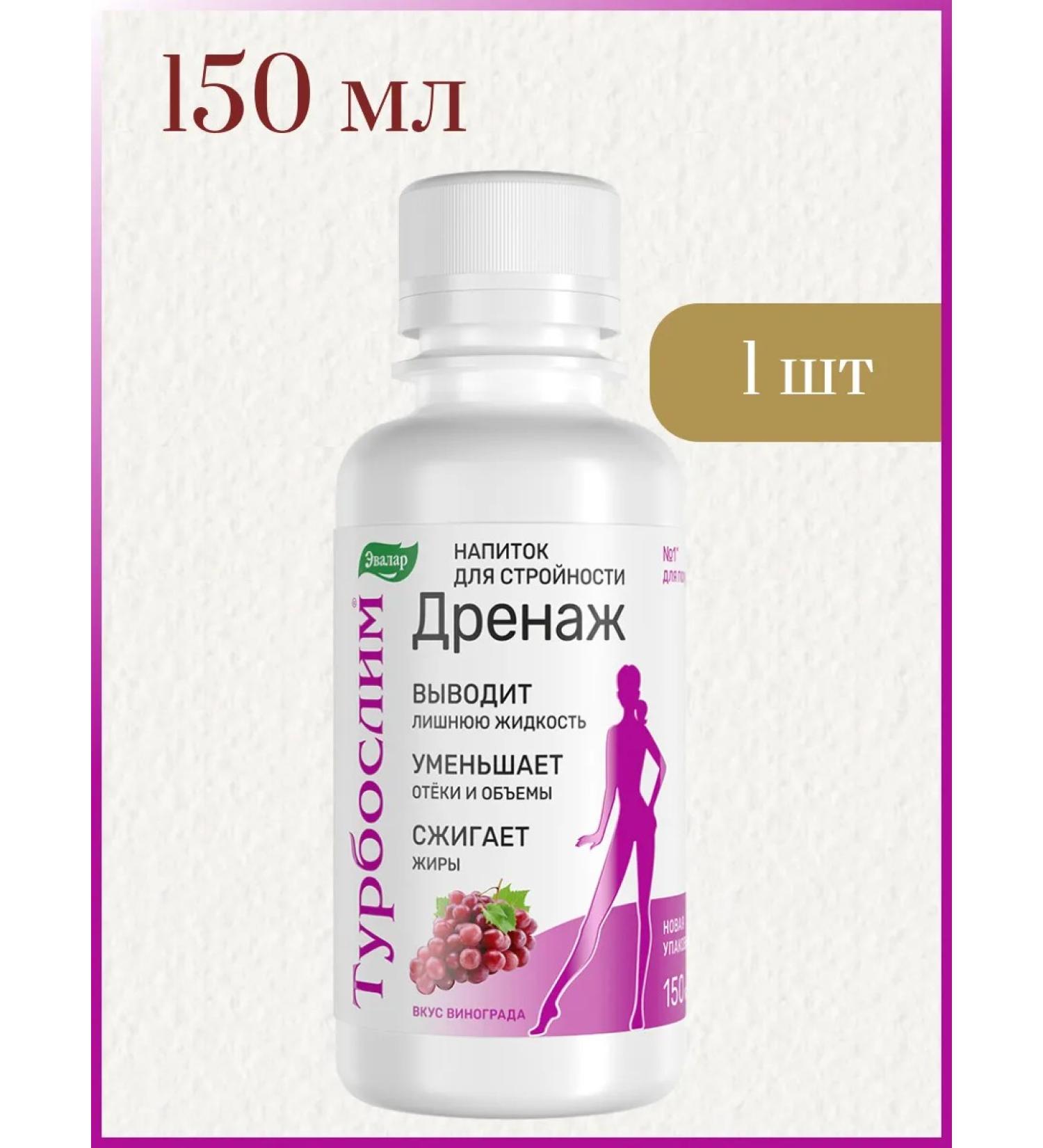 Evalar Turboslim drainage 150 ml 1pc - Buy Online on GoSupps.com