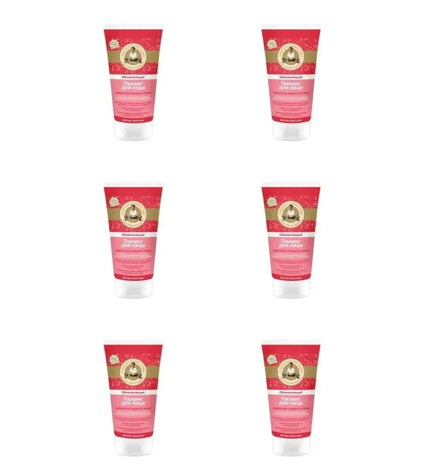 Grandma Agafia's Recipes Facial peeling update 150 ml 6 pcs