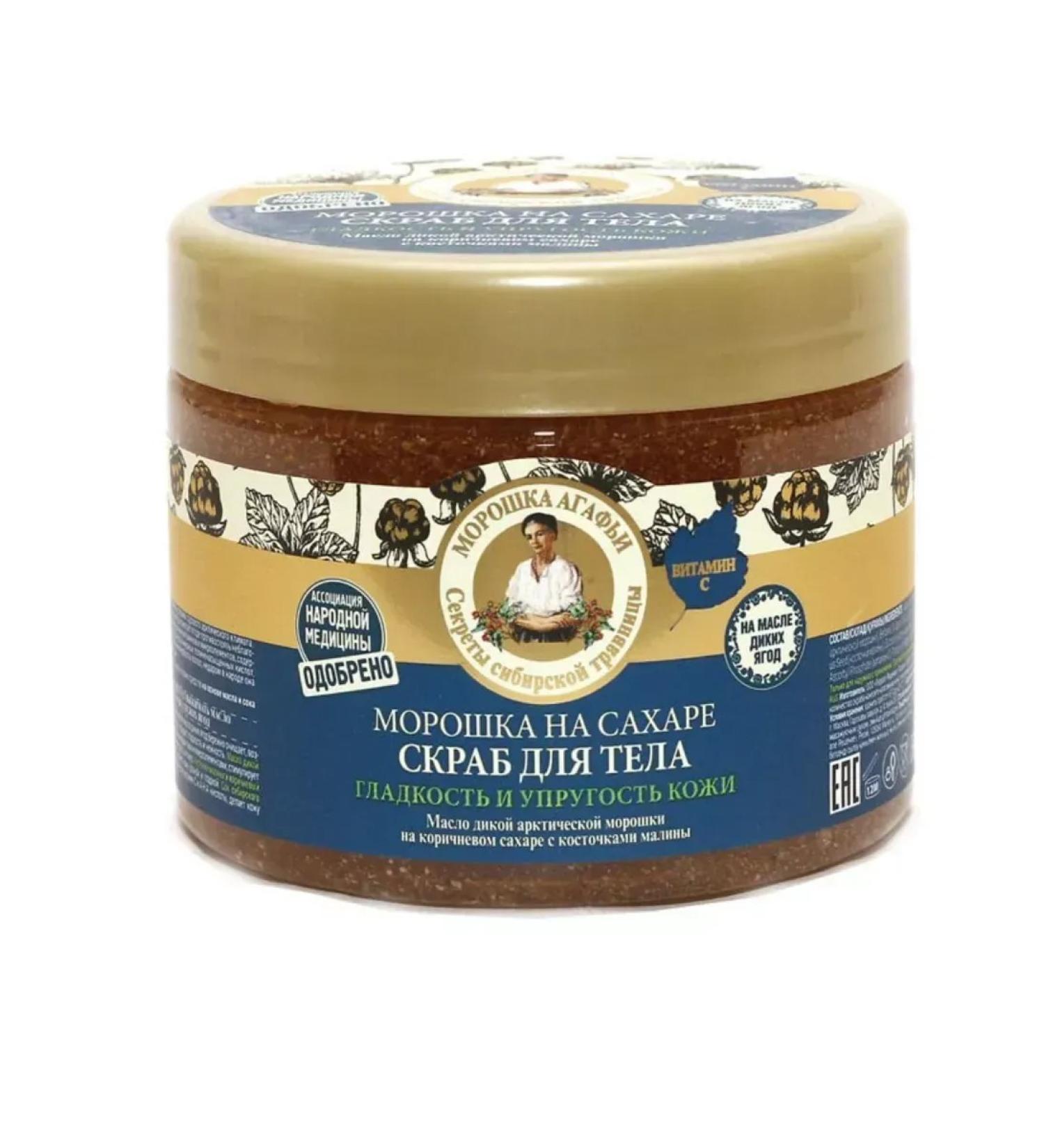 Grandma Agafia's Recipes Sahara Bogoshka scrub 300 ml