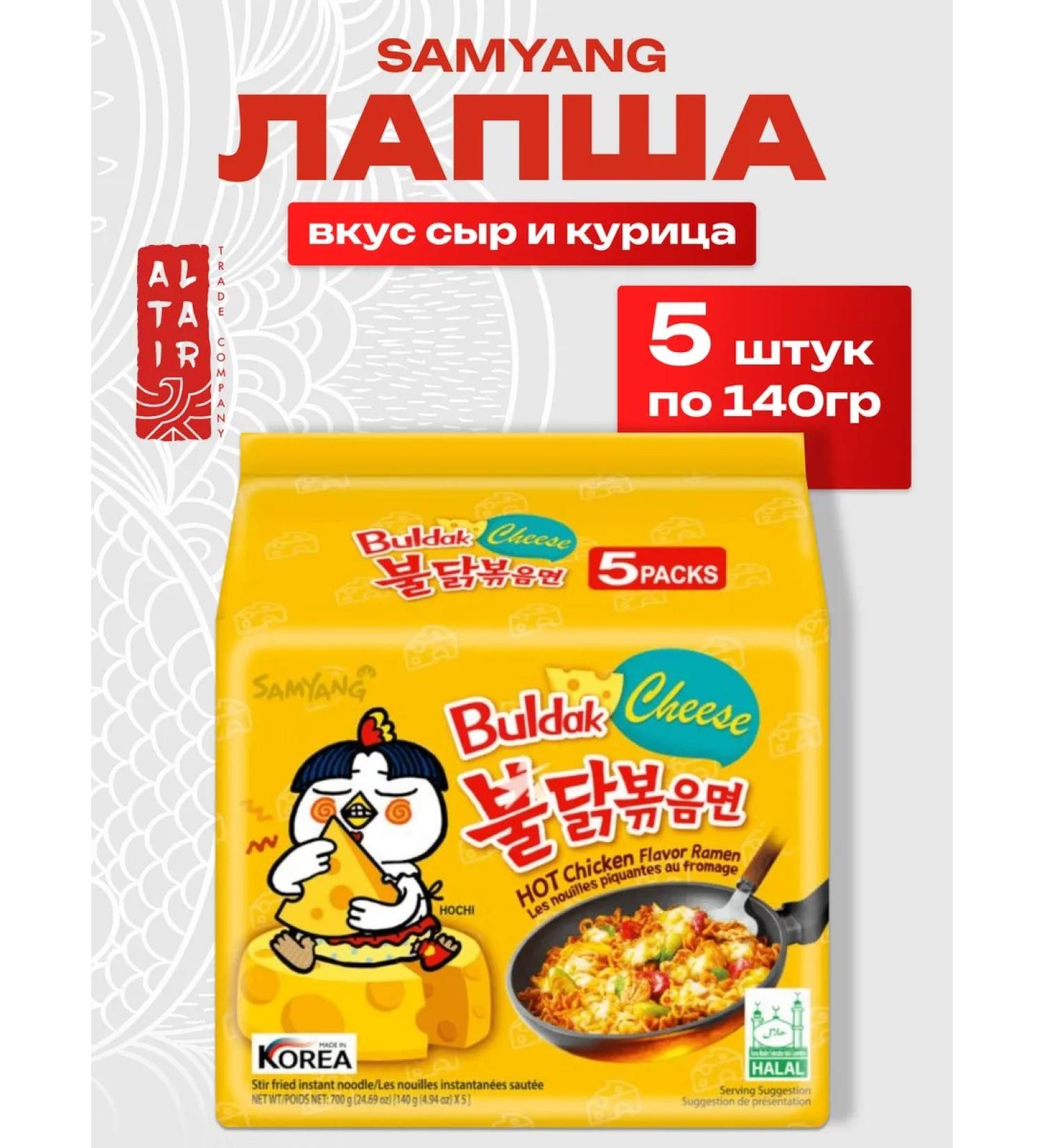 samyang Noodles are an acute chicken with cheese 5 pcs - Buy Online on GoSupps.com