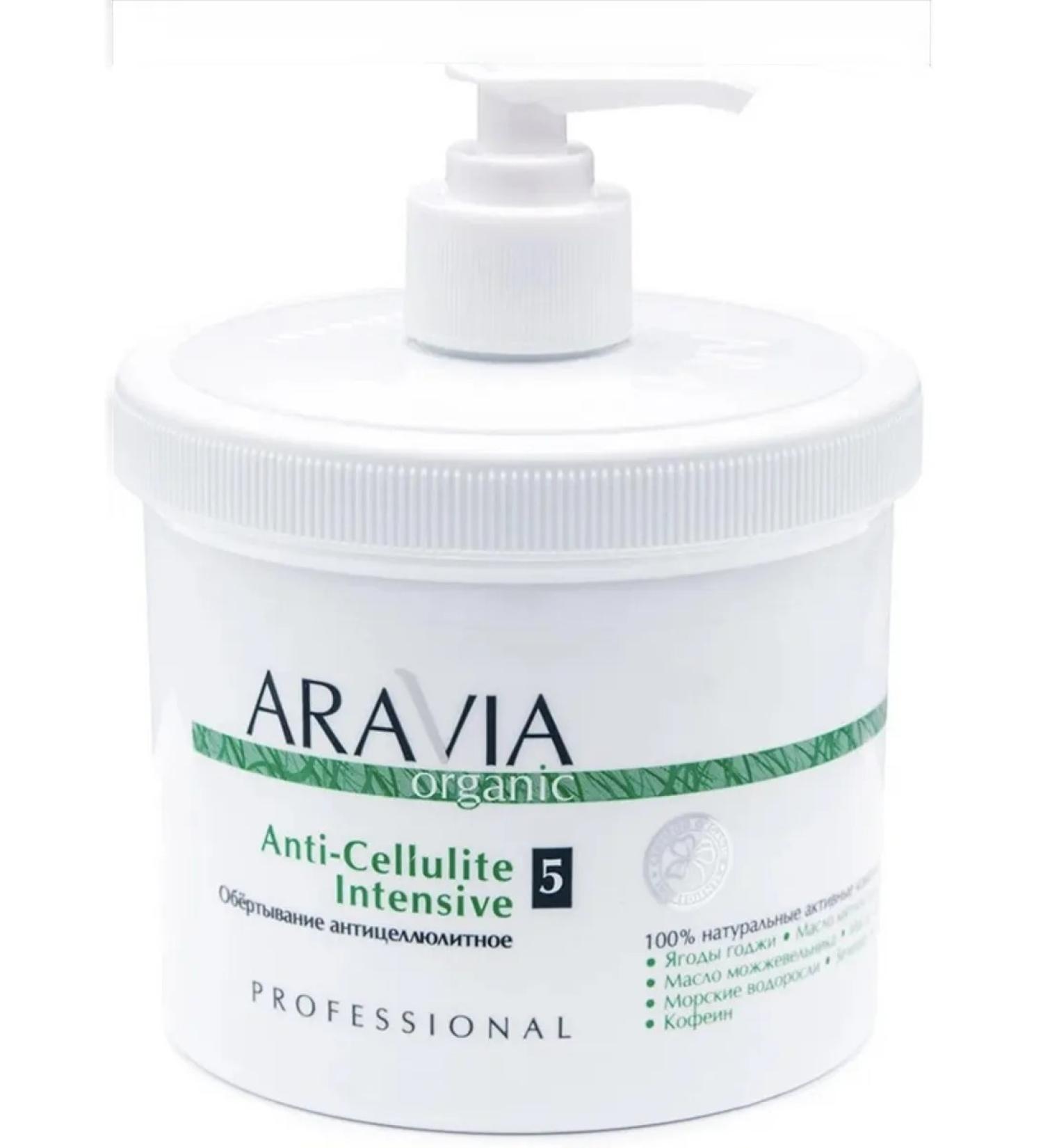 ARAVIA Professional Anti-cellulite integration Anti-Cellite Intensive 550ml - Buy Online on GoSupps.com