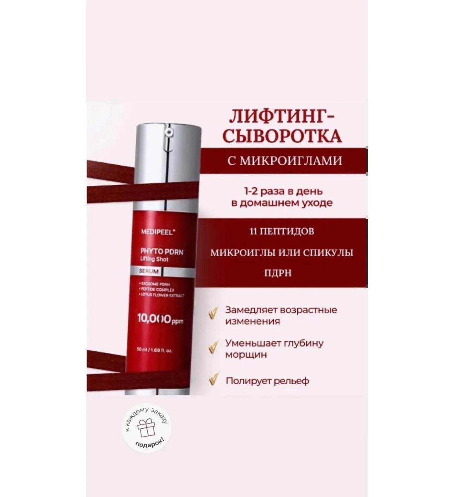 MEDIPEEL EXTENTS Lifting anti -aging - Buy Online on GoSupps.com