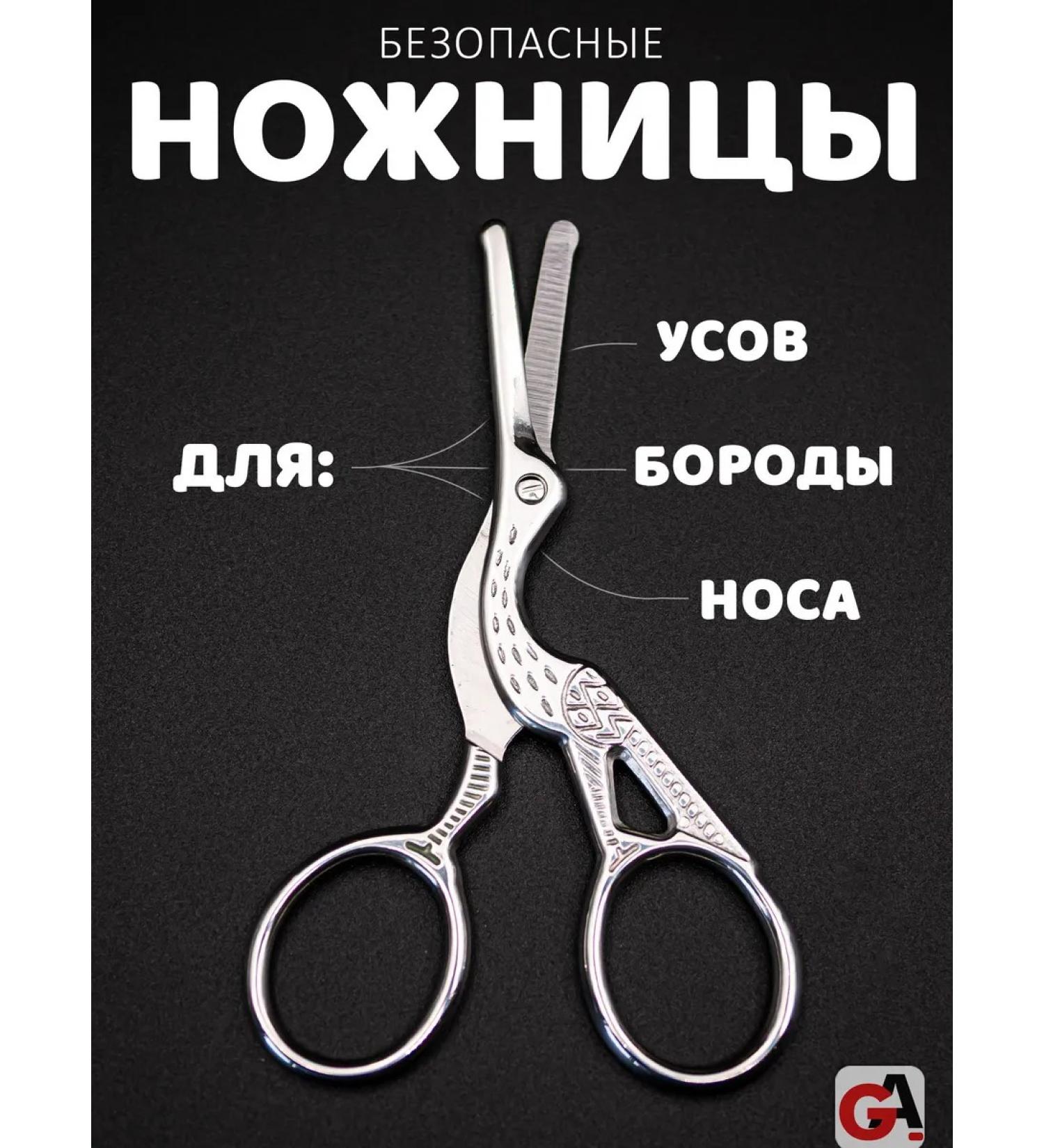 PAIE Safe scissors for beard mustache and nose of her troops - Buy Online on GoSupps.com