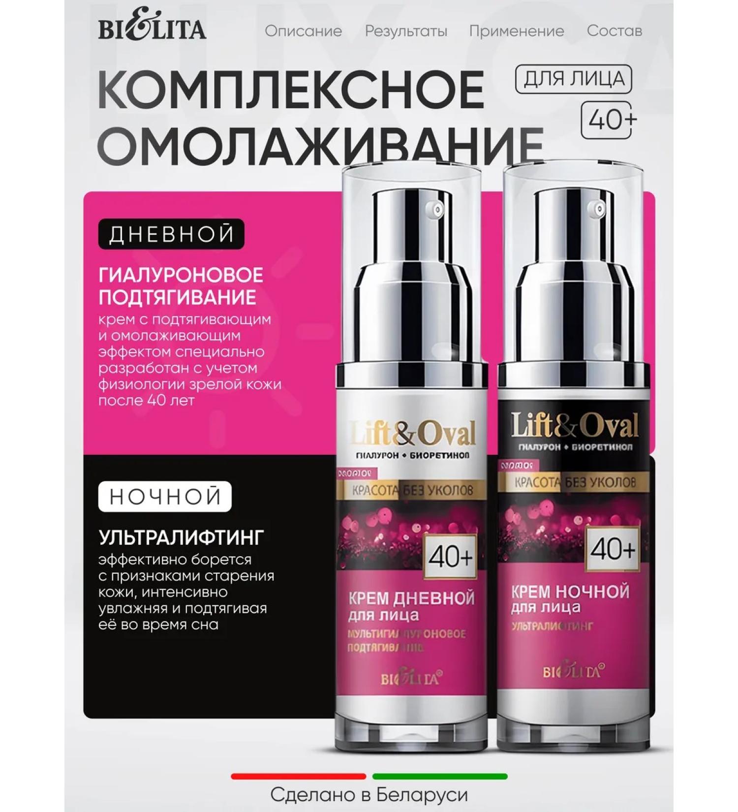 Vitex 2 pcs. Set of day and night creams 40+ - Buy Online on GoSupps.com