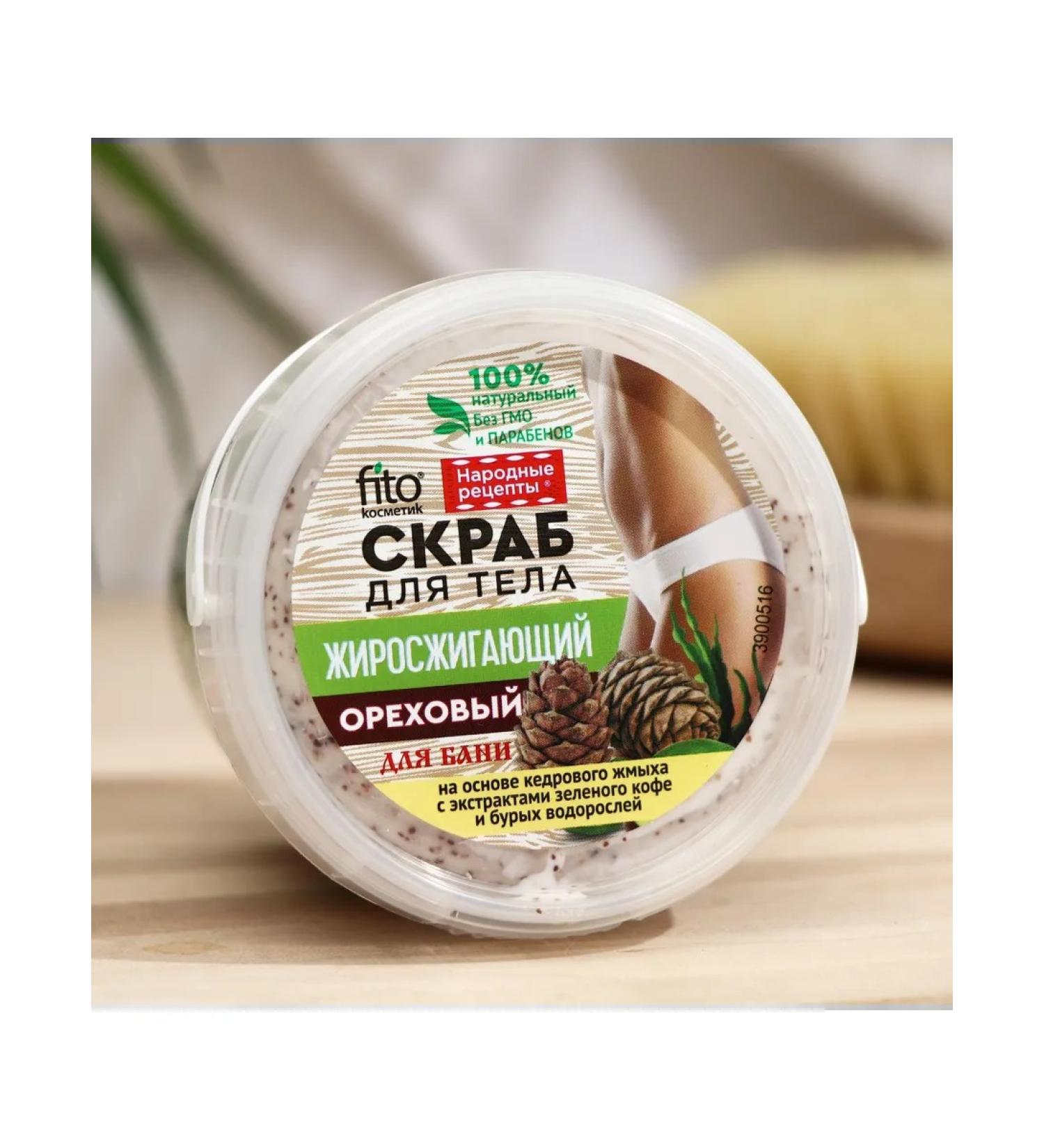 Fitocosmetic Fat -burning body scrub 2 pieces of 155 ml - Buy Online on GoSupps.com