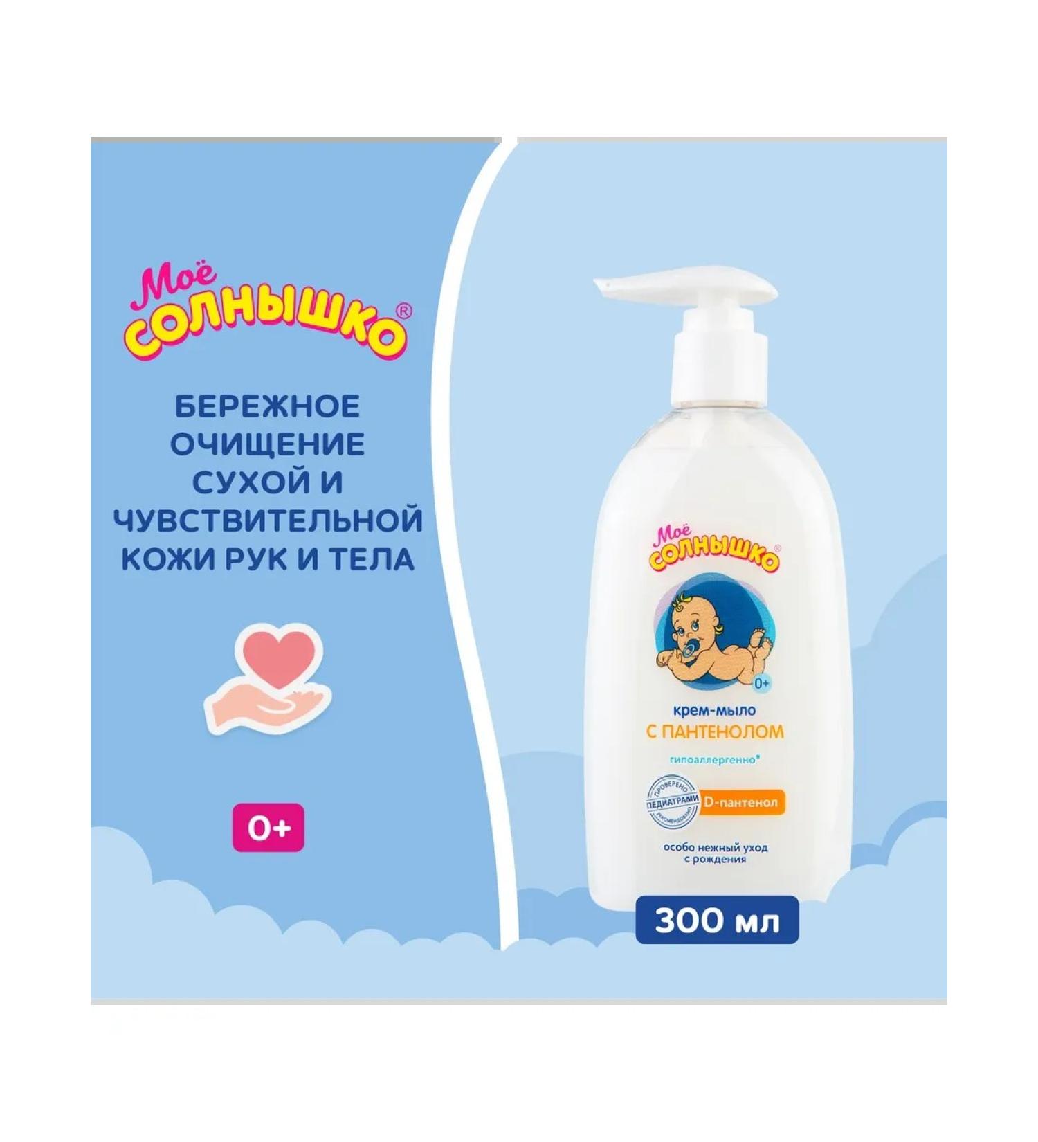 My sunshine For delicate skin of children and the whole family - Buy Online on GoSupps.com