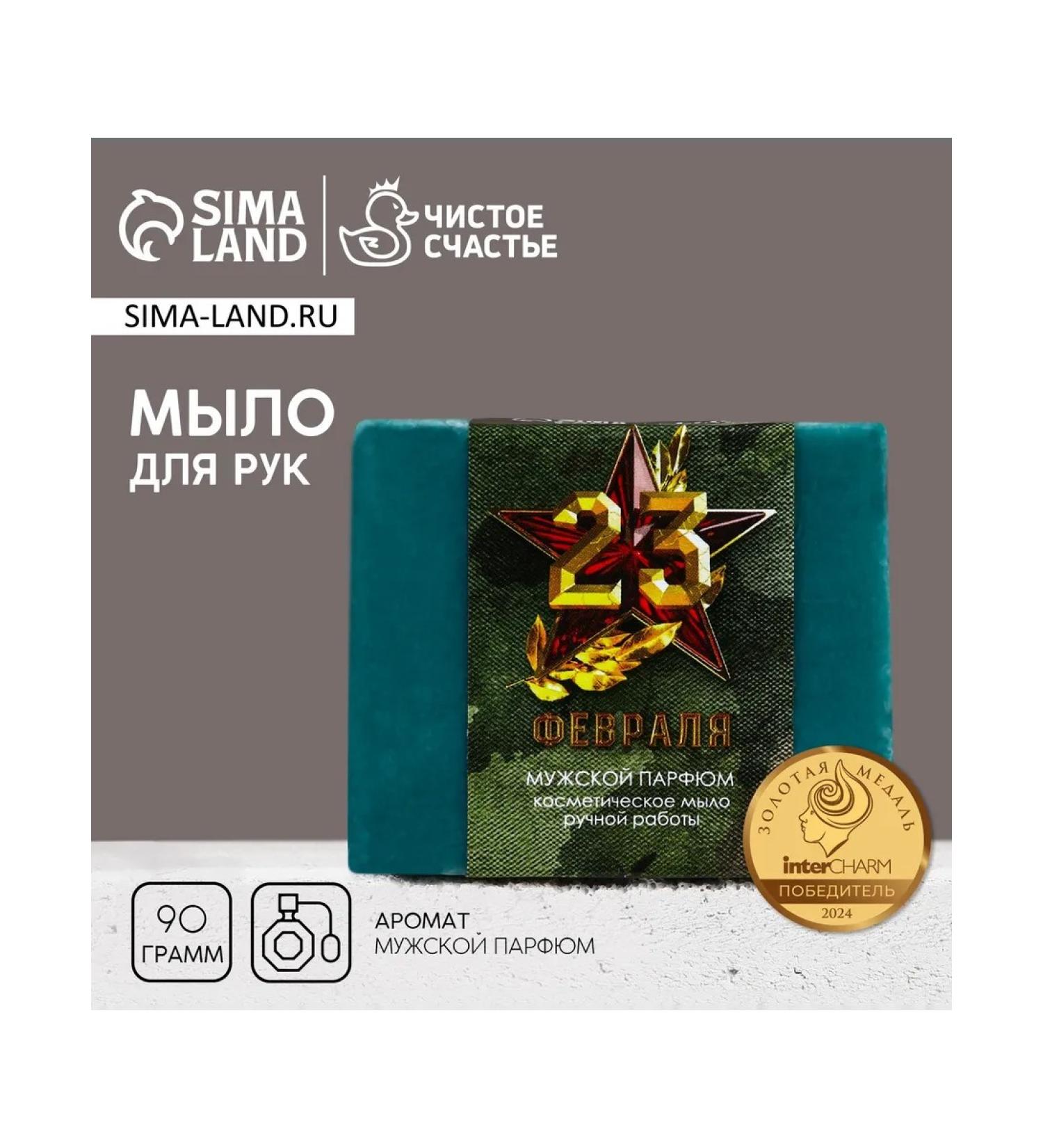 HARD LINE Hand soap for skin care of men 5 pieces - Buy Online on GoSupps.com