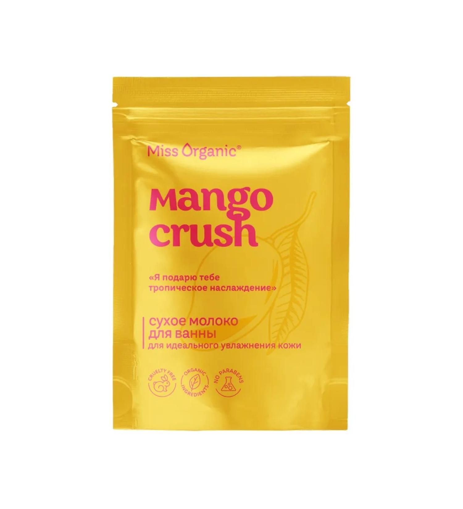 at a discount Dry milk for a bath moisturizing skin 200 g