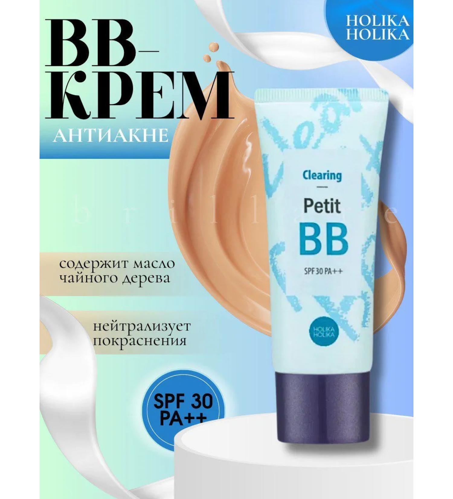 Brillare shop Tonal BB Facial Cream Petit VV Clearing SPF 30 PA ++