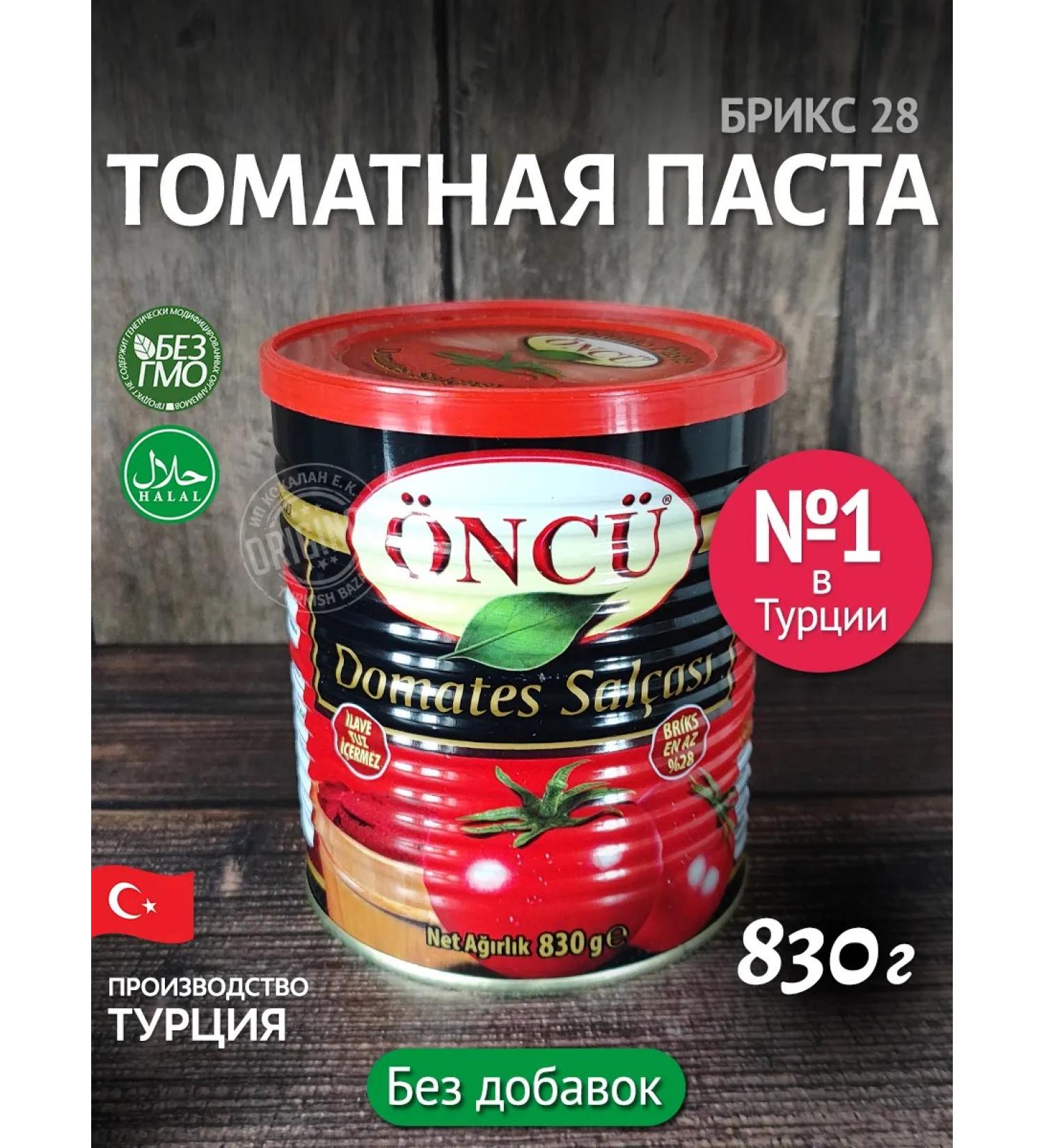  NC Tomato Pasta T rkiye (Domates Salcasi) 830 g - Buy Online on GoSupps.com