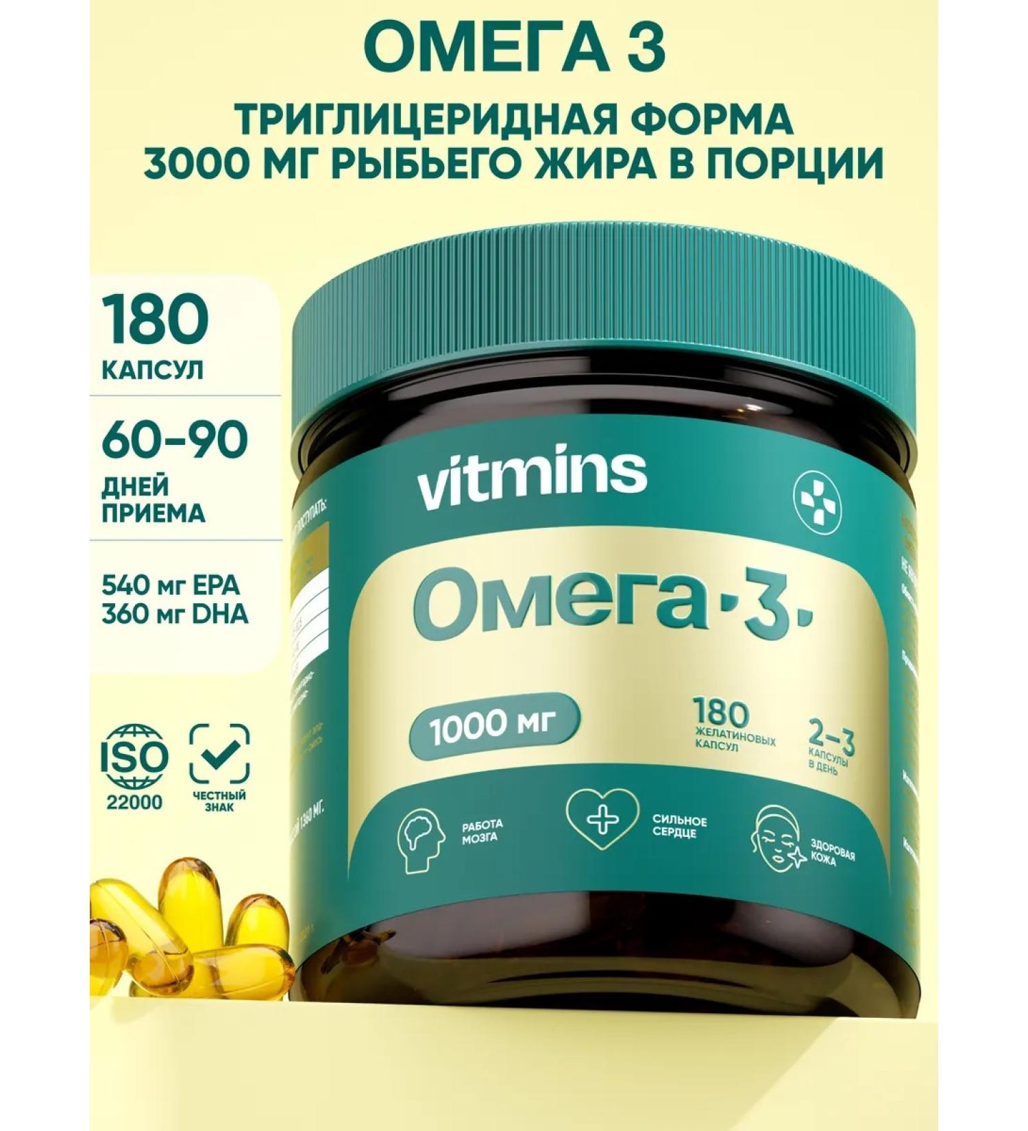 vitamins Omega 3 fish oil capsules 180 capsules - Buy Online on GoSupps.com