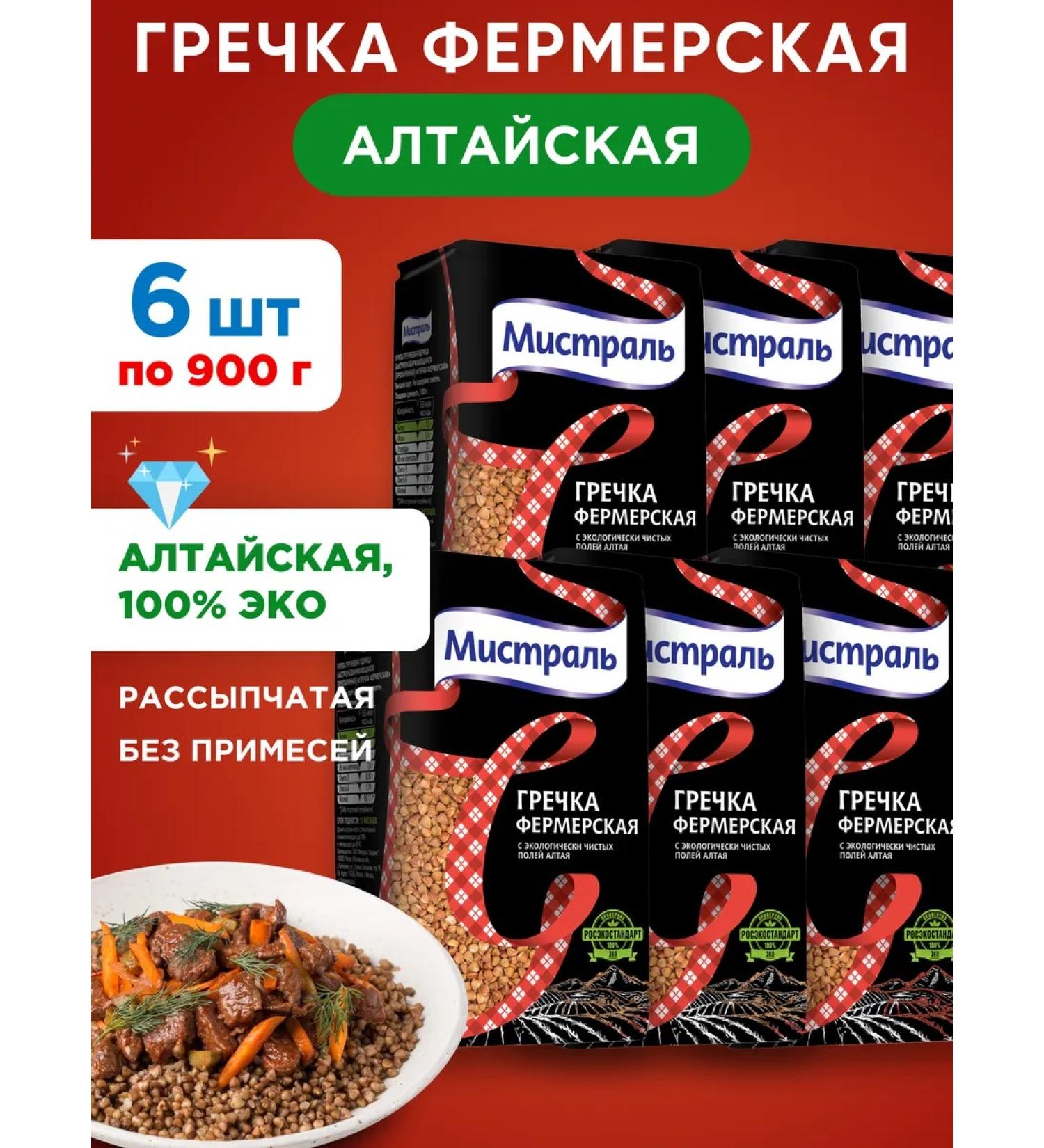 MISTRAL Krupa buckwheat farmer 6x900g - Buy Online on GoSupps.com