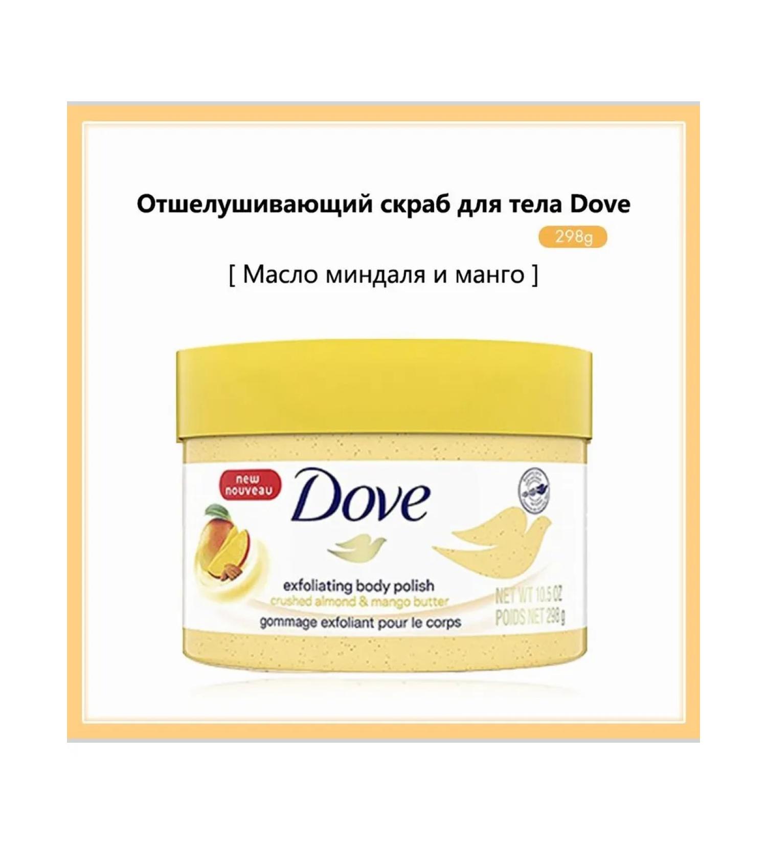 Dove's exfoliating scrub for 298 ml of Shea Butter - Buy Online on GoSupps.com