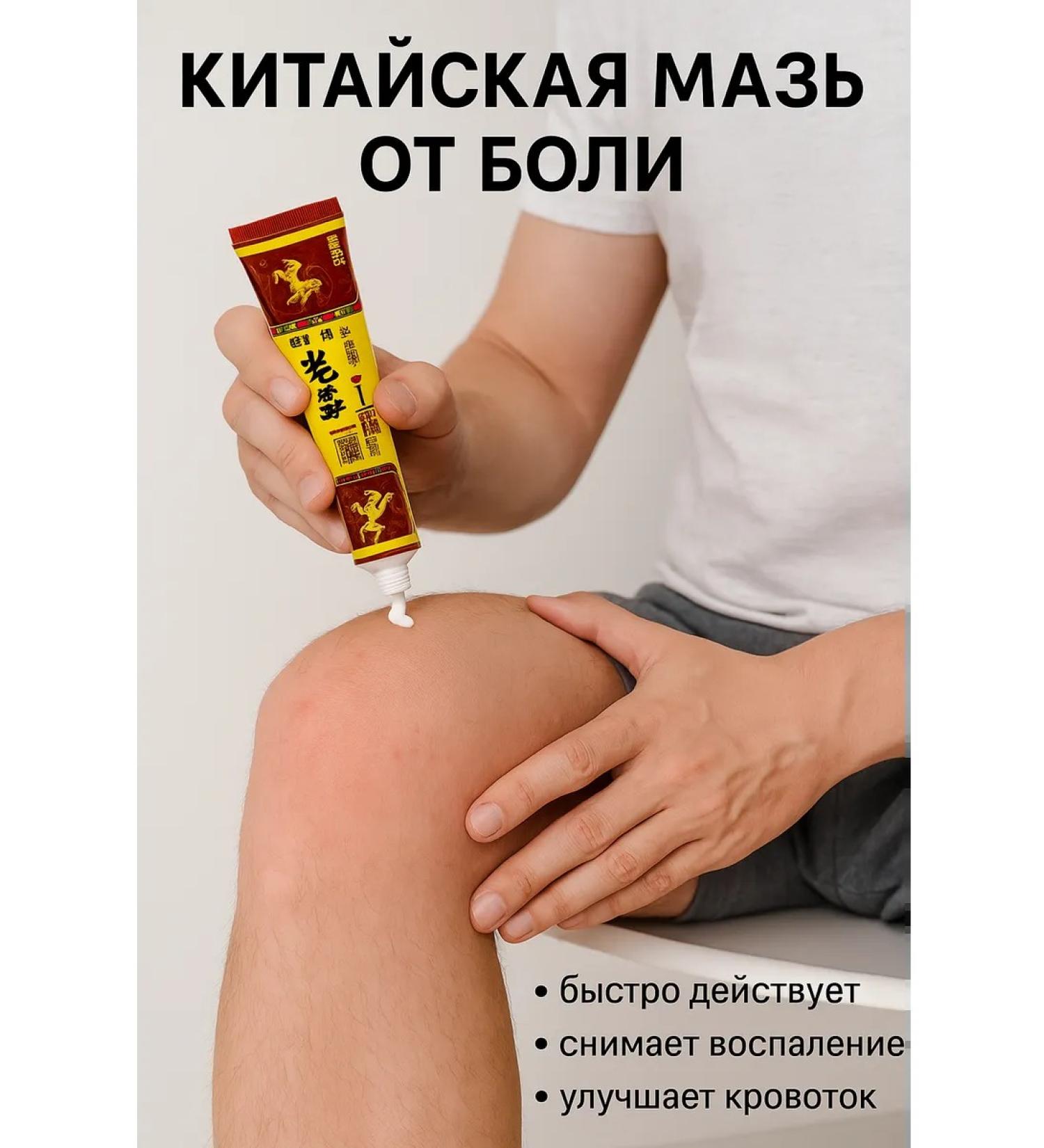 ZH new Anesthetic ointment for joints - Buy Online on GoSupps.com