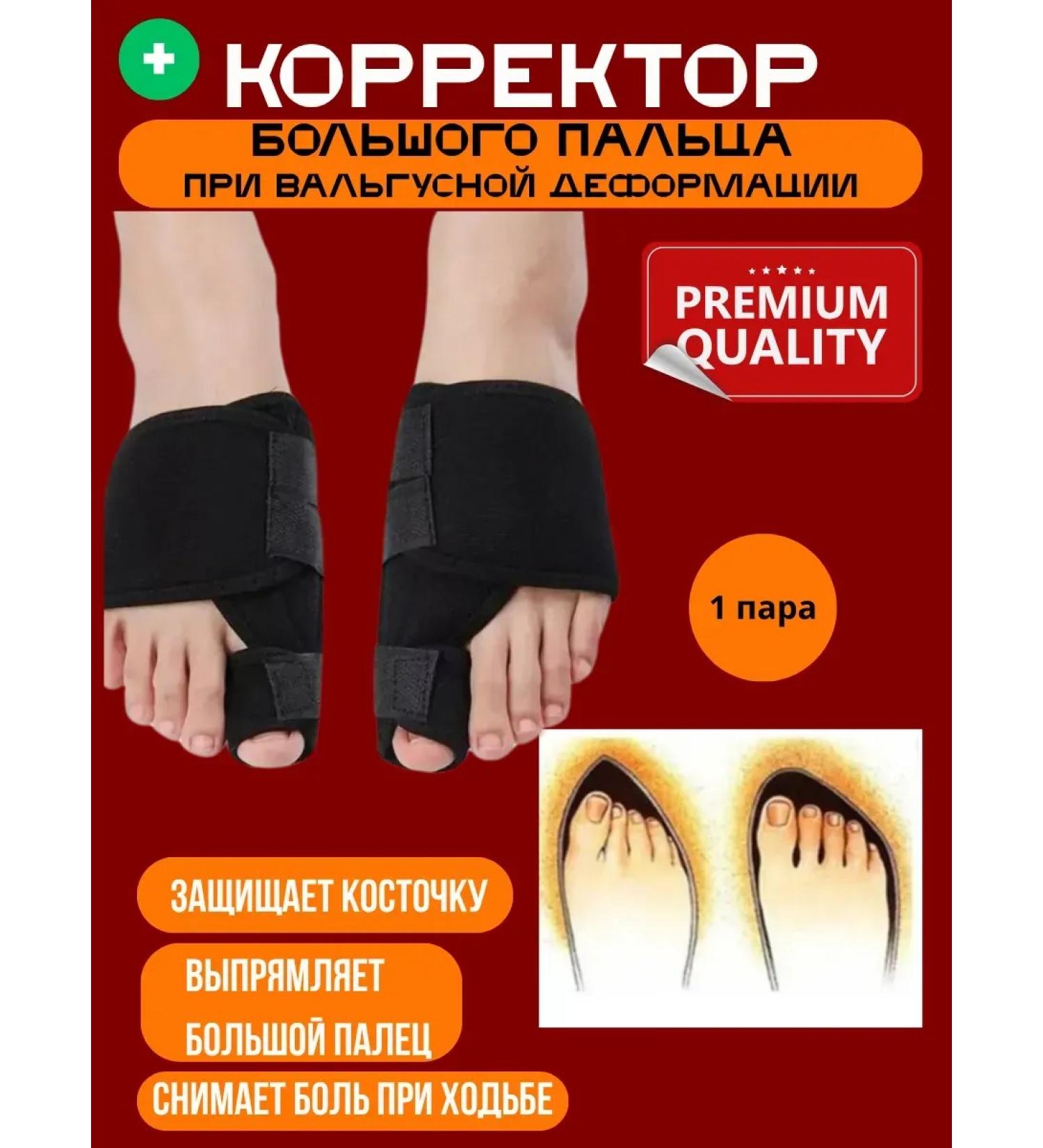 GAR Fingers separators orthopedic valgus tire - Buy Online on GoSupps.com
